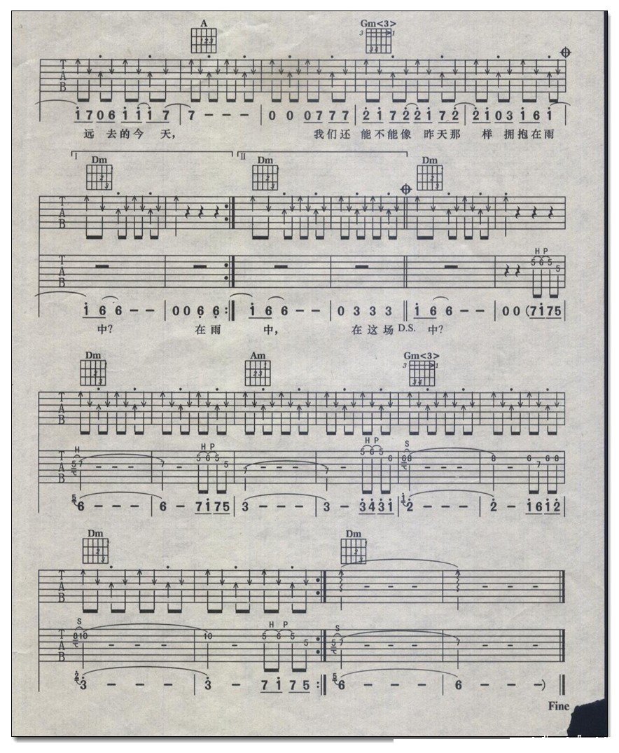 在雨中吉他谱 汪峰