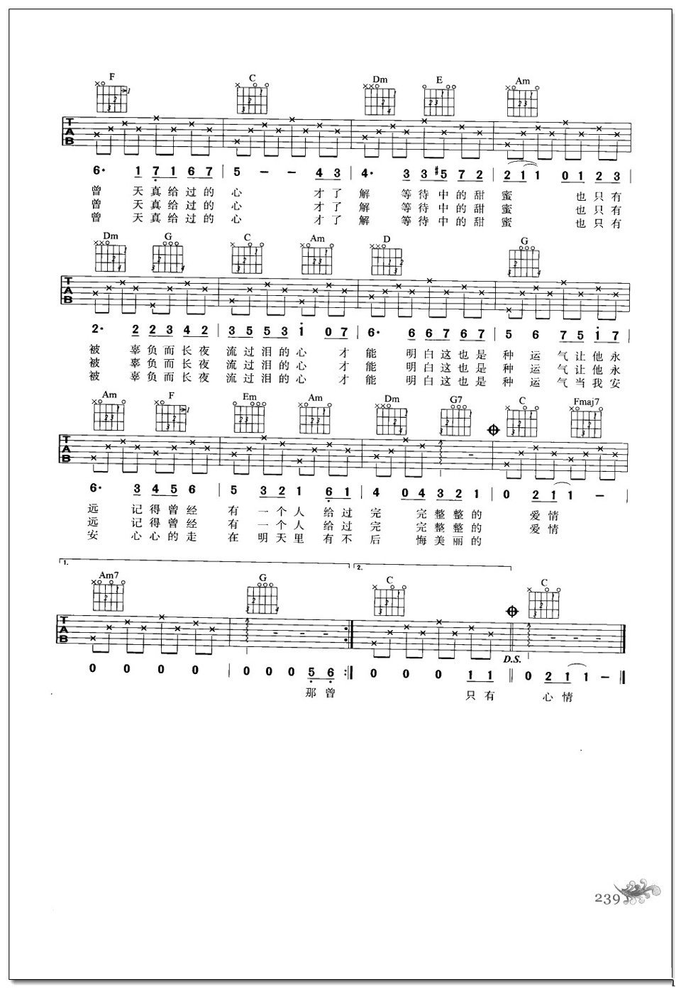 美丽心情吉他谱 本多RuRu