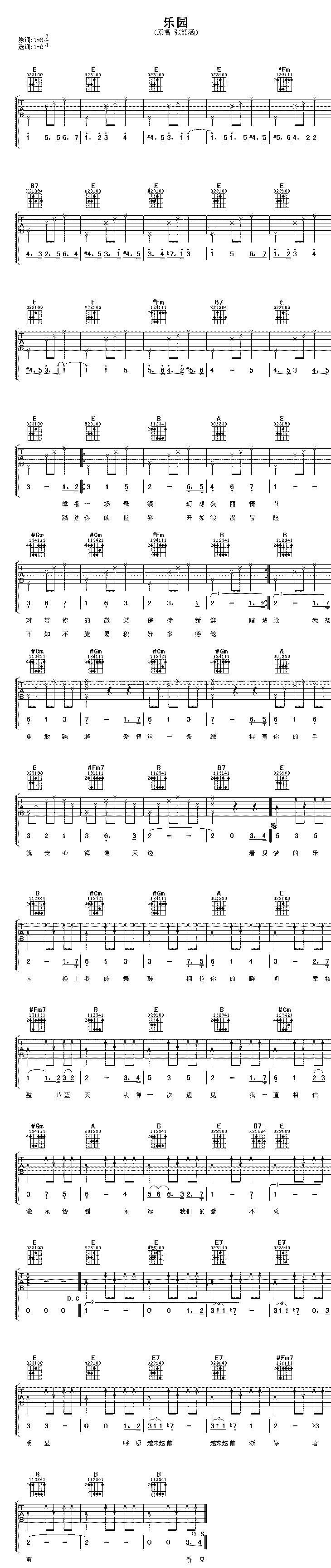 乐园吉他谱 张韵涵