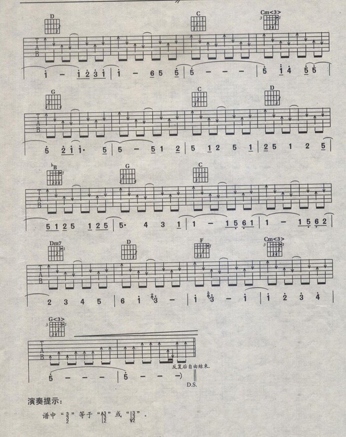 我会在这儿等你吉他谱 汪峰