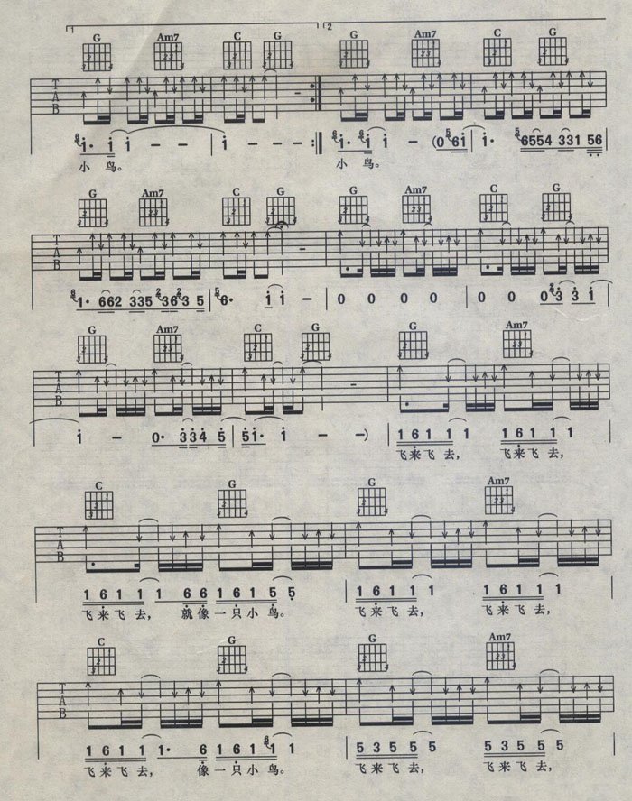 小鸟吉他谱 汪峰