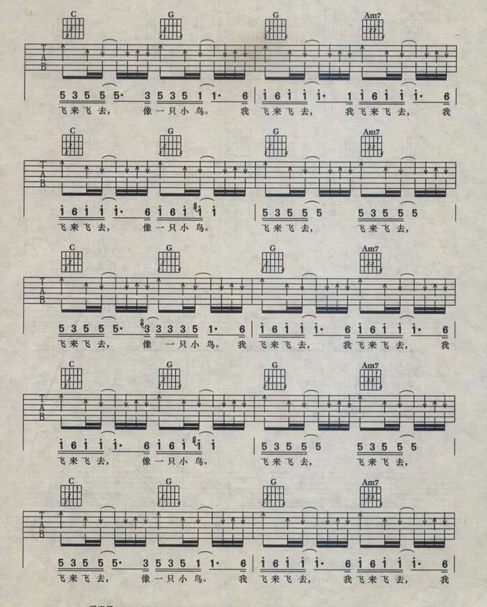 小鸟吉他谱 汪峰