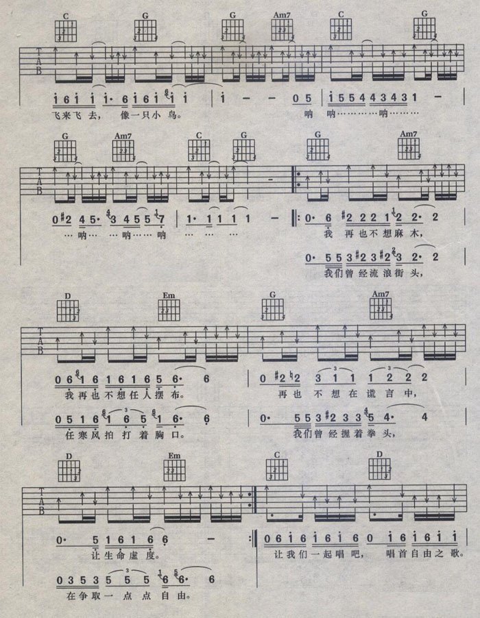 小鸟吉他谱 汪峰