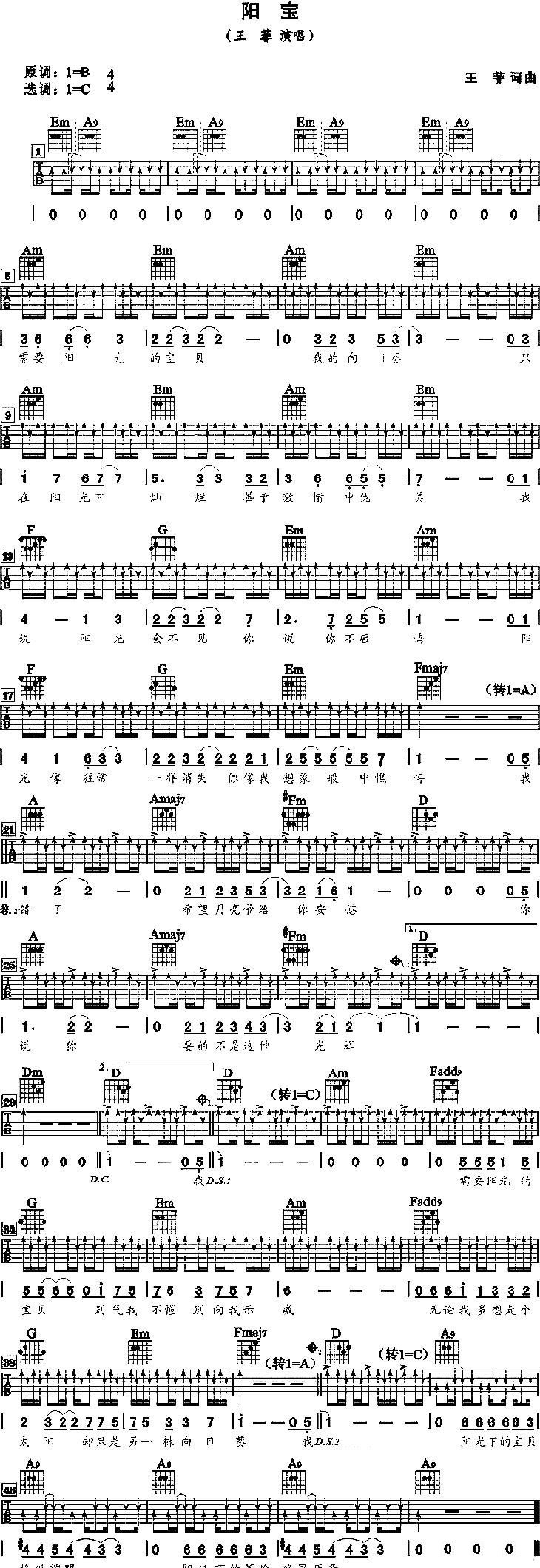 阳宝吉他谱 王菲