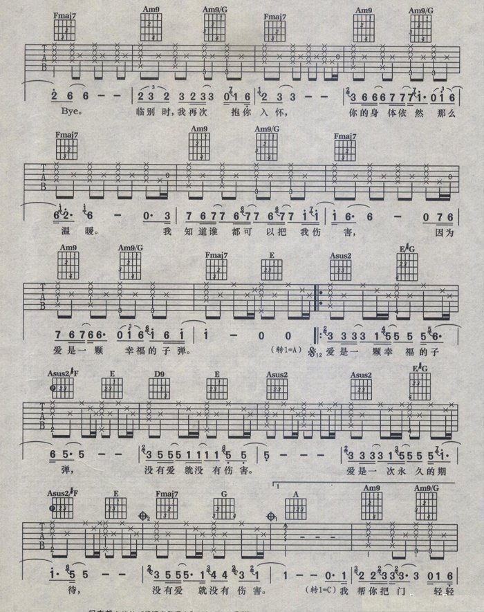 爱是一颗幸福的子弹吉他谱 汪峰