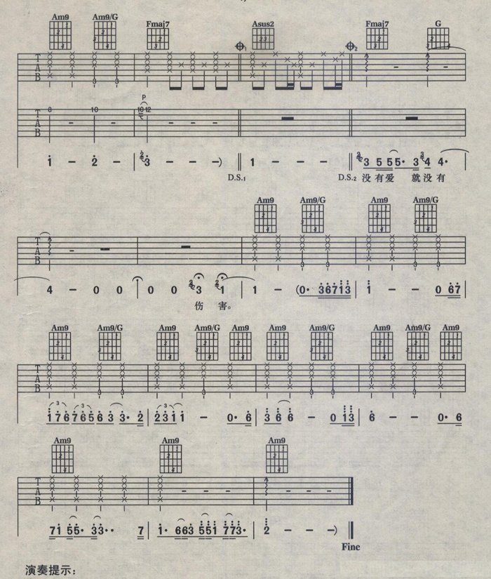 爱是一颗幸福的子弹吉他谱 汪峰