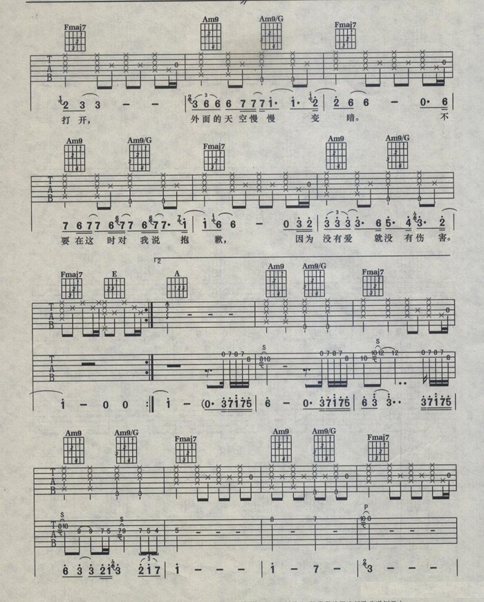 爱是一颗幸福的子弹吉他谱 汪峰