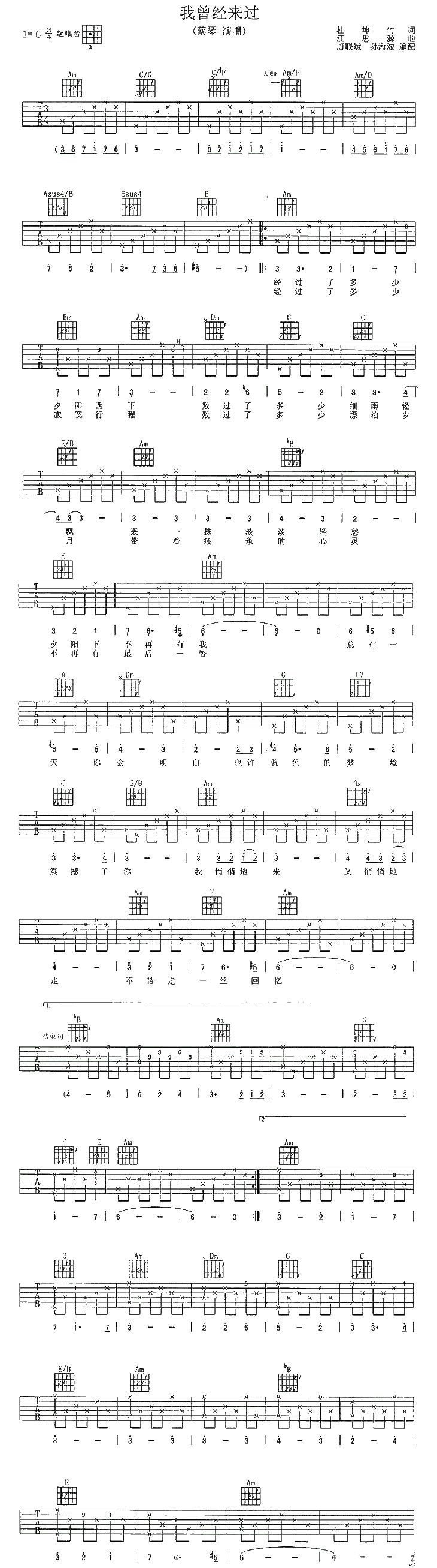 我曾经来过吉他谱 蔡琴