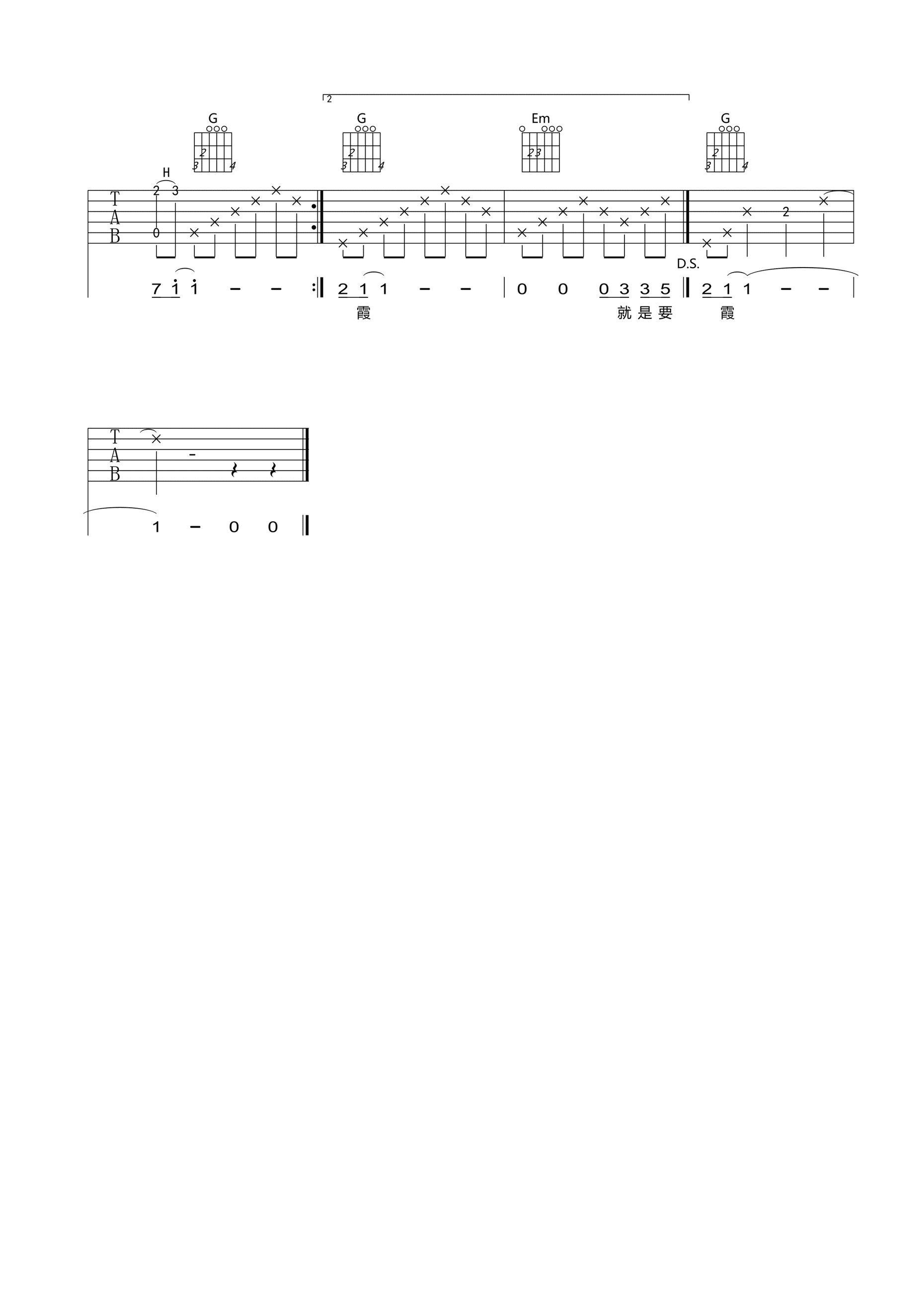 陪你一辈子吉他谱 凤凰传奇 G调
