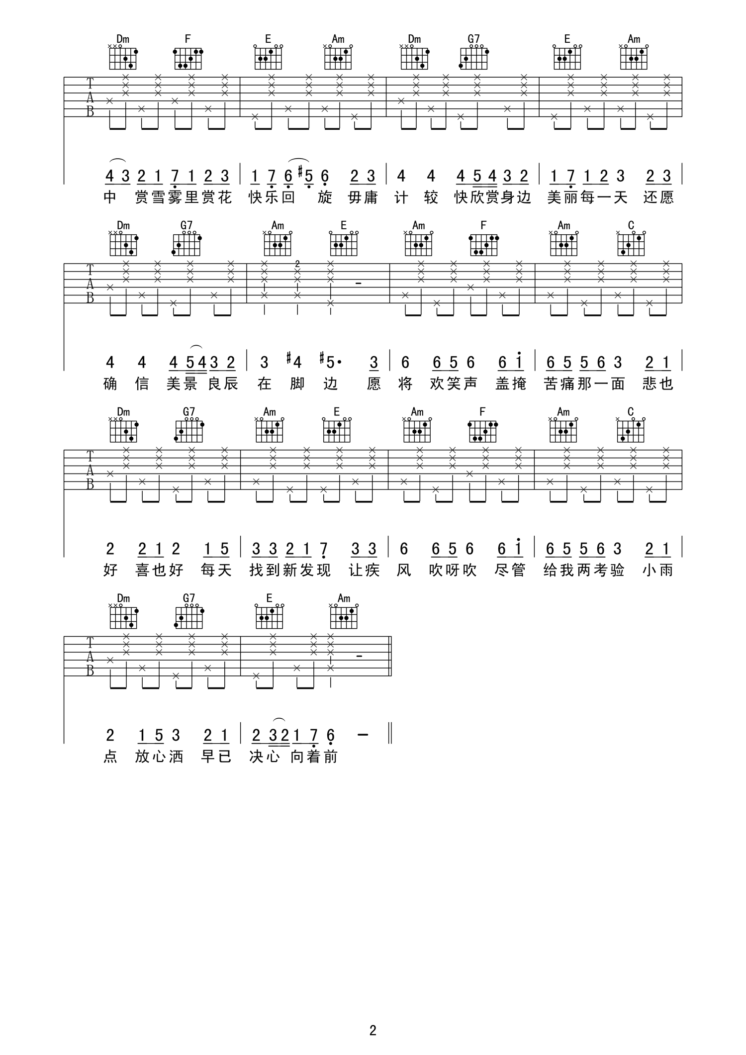 漫步人生路吉他谱 邓丽君 C调