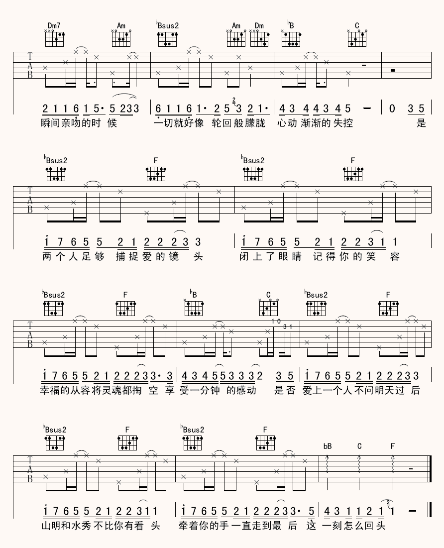 明天过后吉他谱 张杰