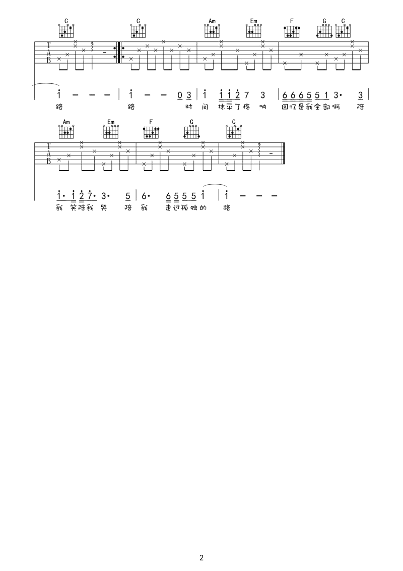我想念的她吉他谱 哓Z