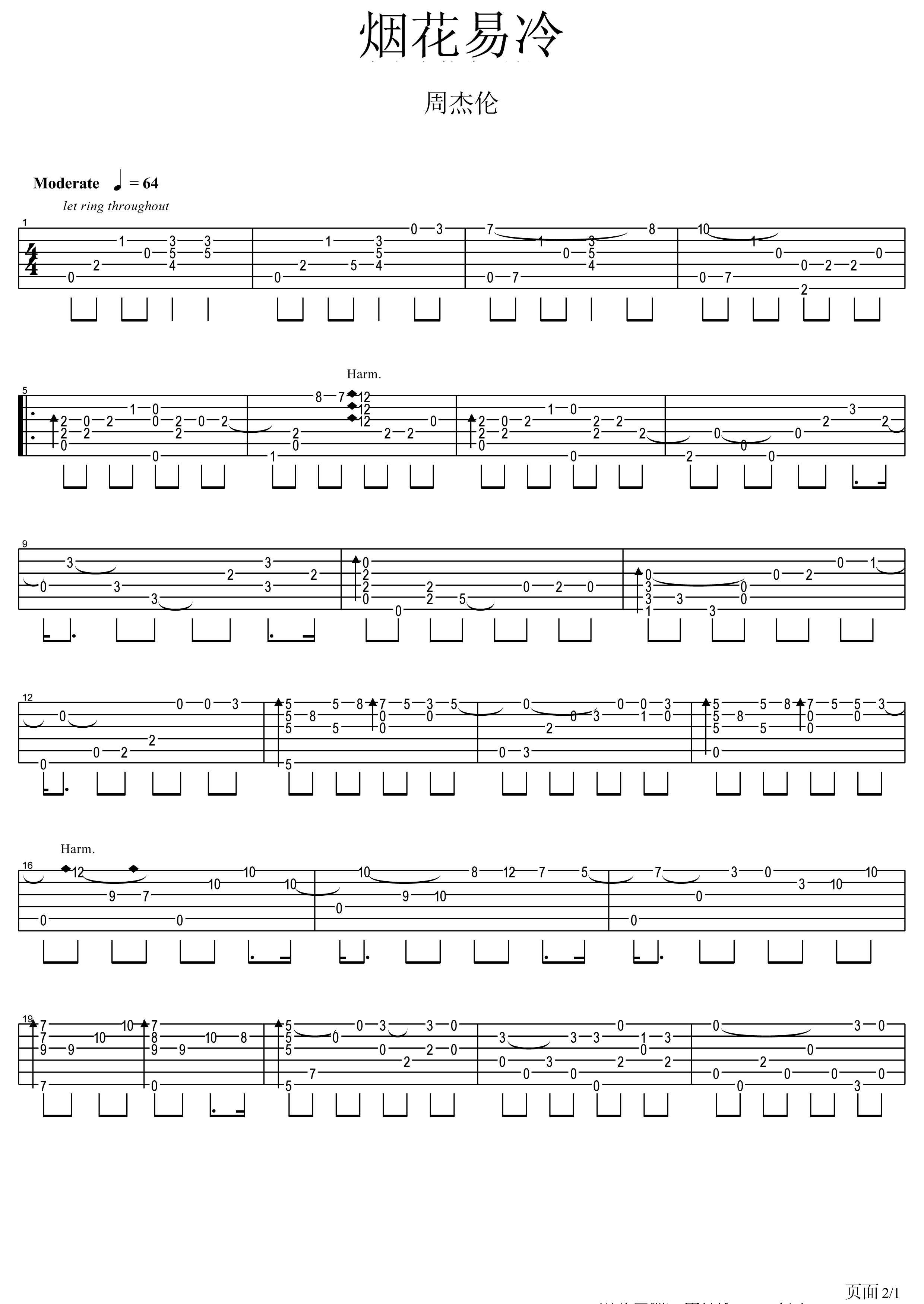 烟花易冷指弹吉他谱周杰伦