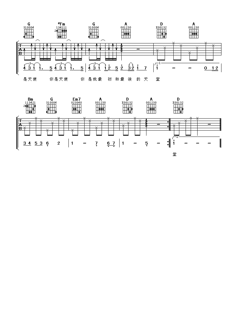 天使吉他谱 五月天