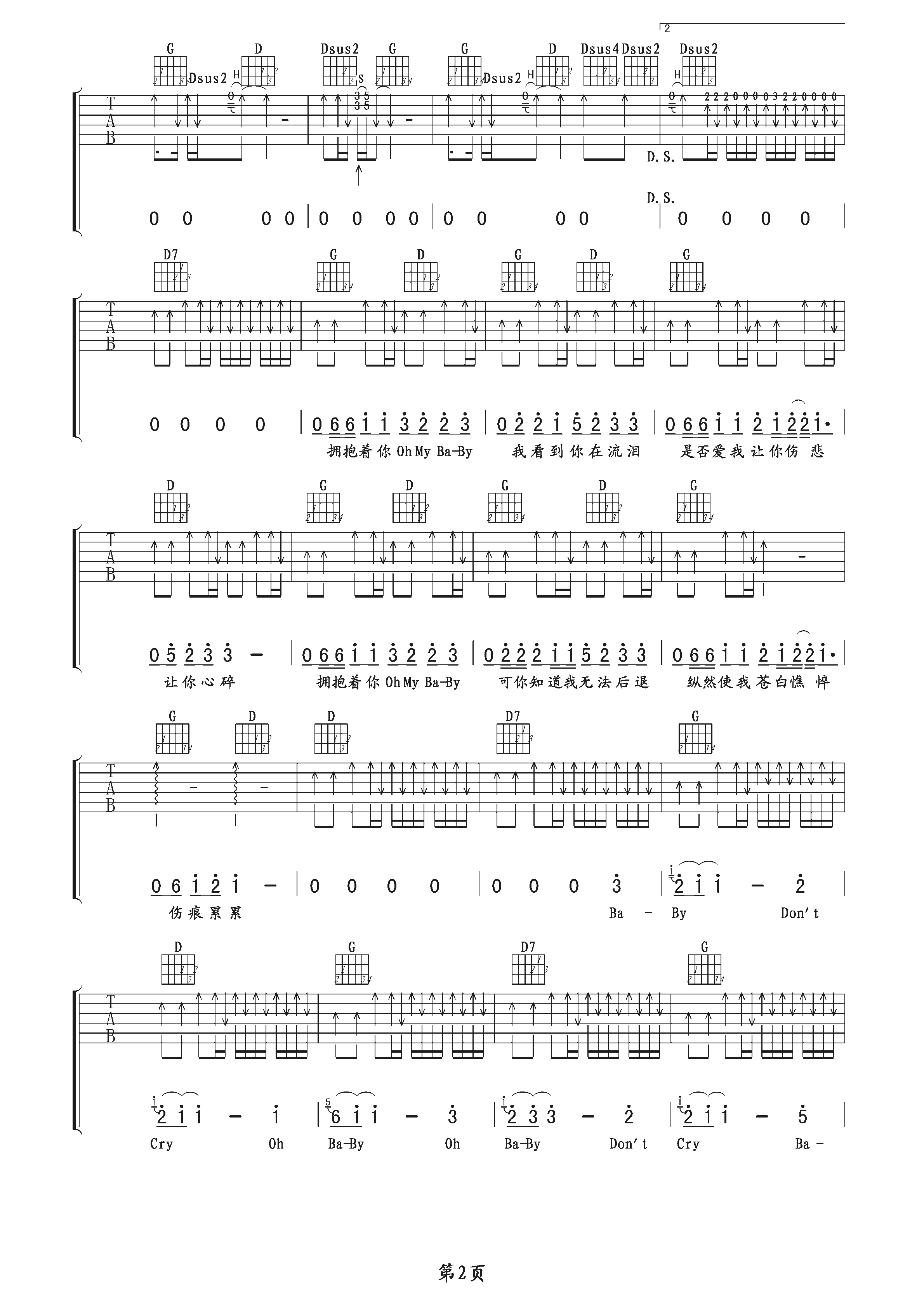 执着吉他谱许巍C调_执着歌词歌谱