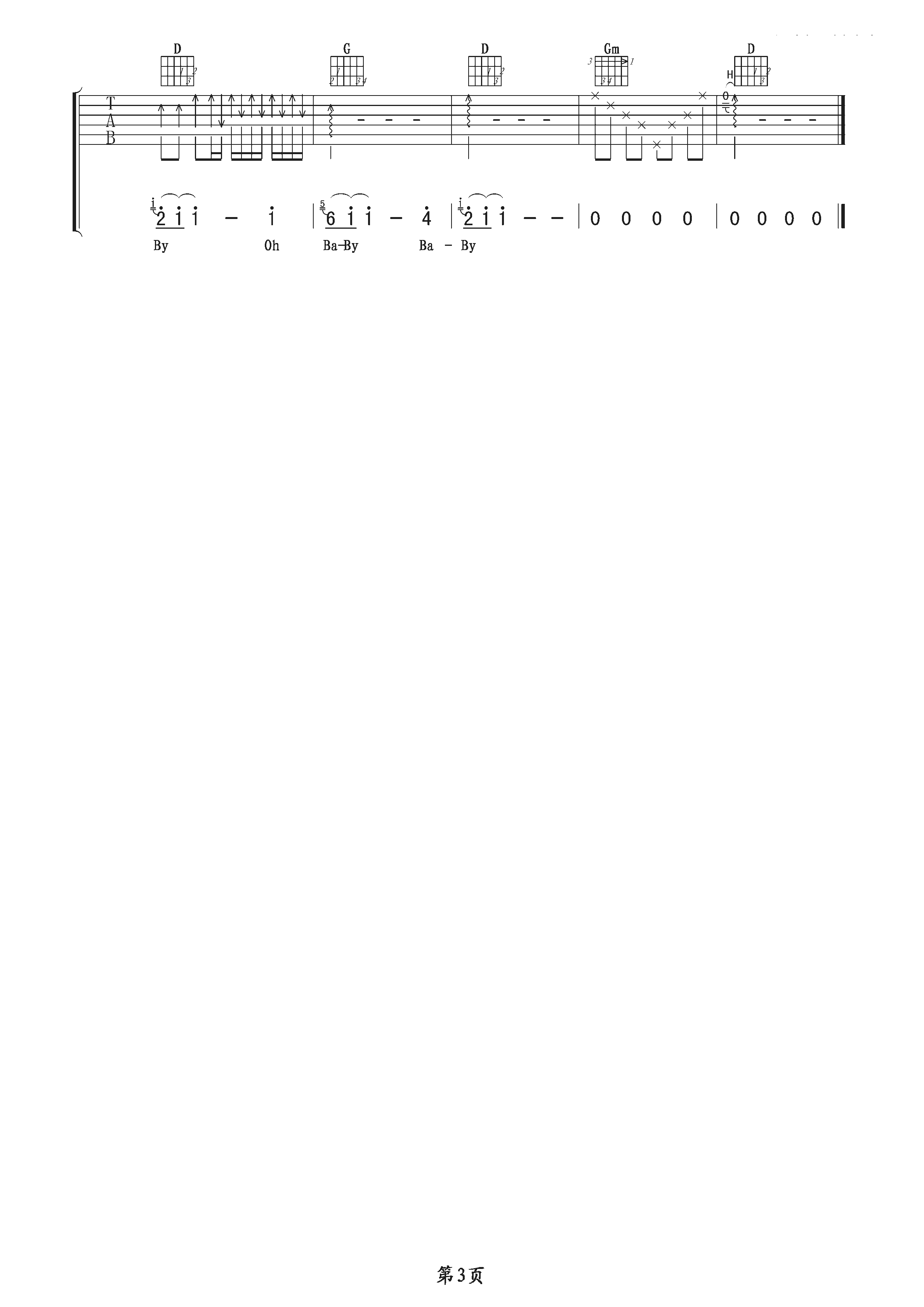 执着吉他谱许巍C调_执着歌词歌谱