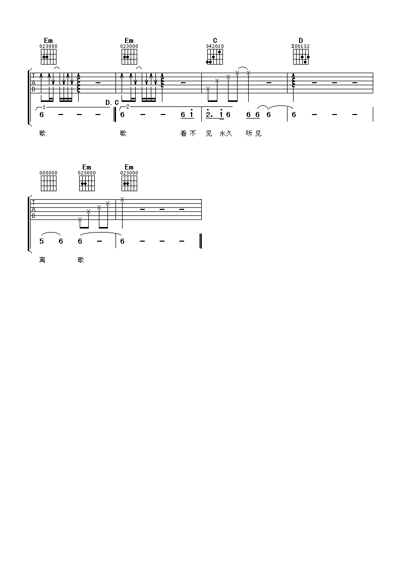 离歌吉他谱 信乐团