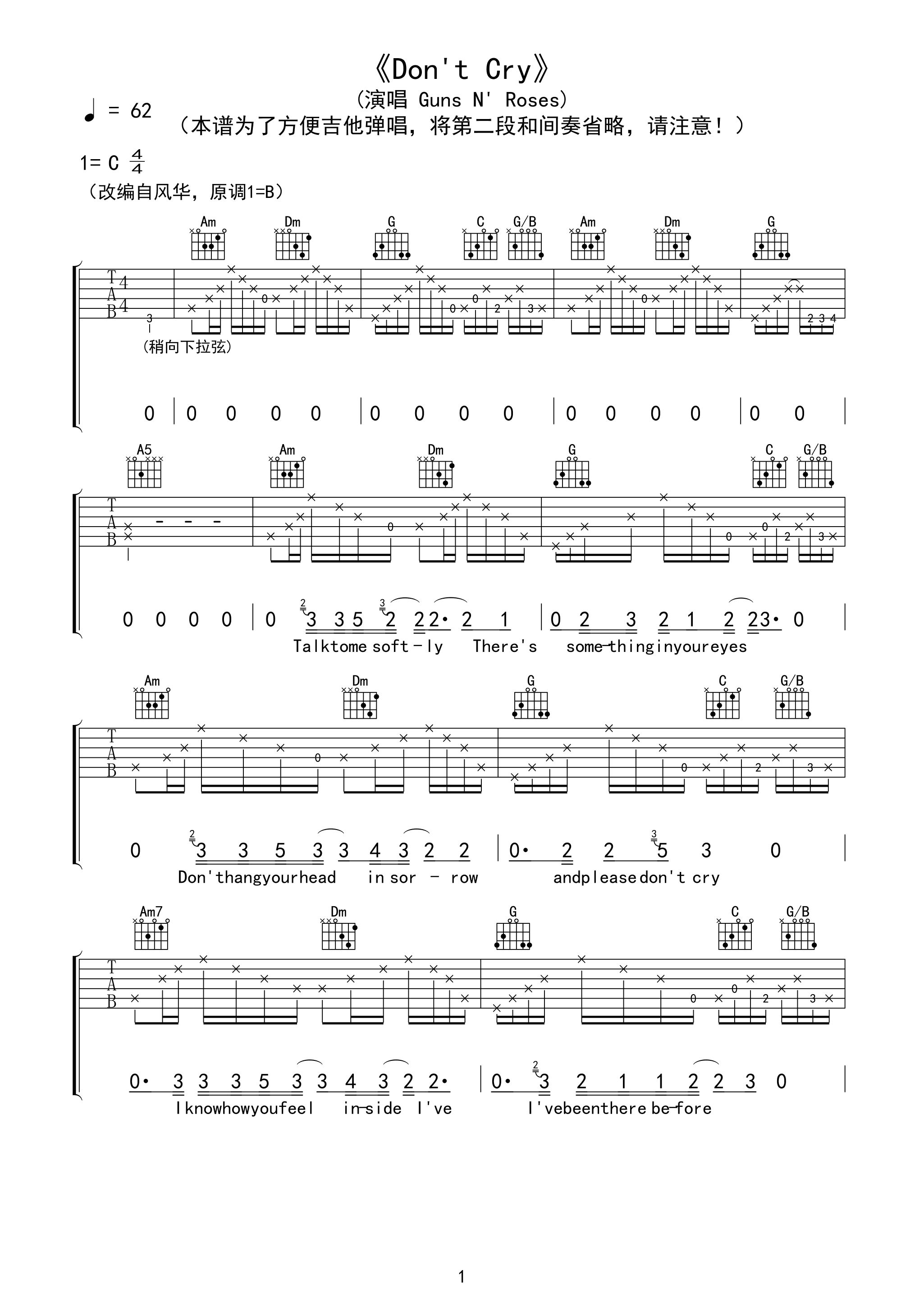 dont cry吉他谱 枪花乐队