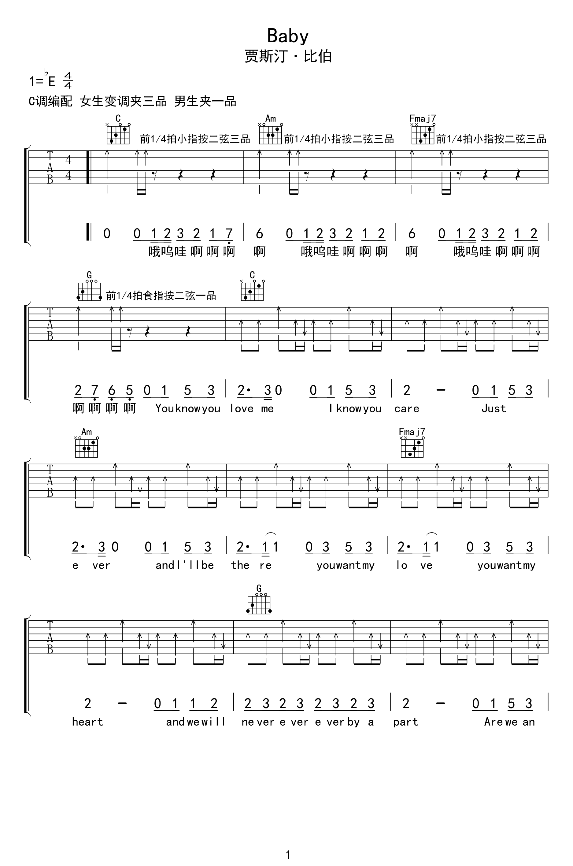 Baby吉他谱 Justin Bieber