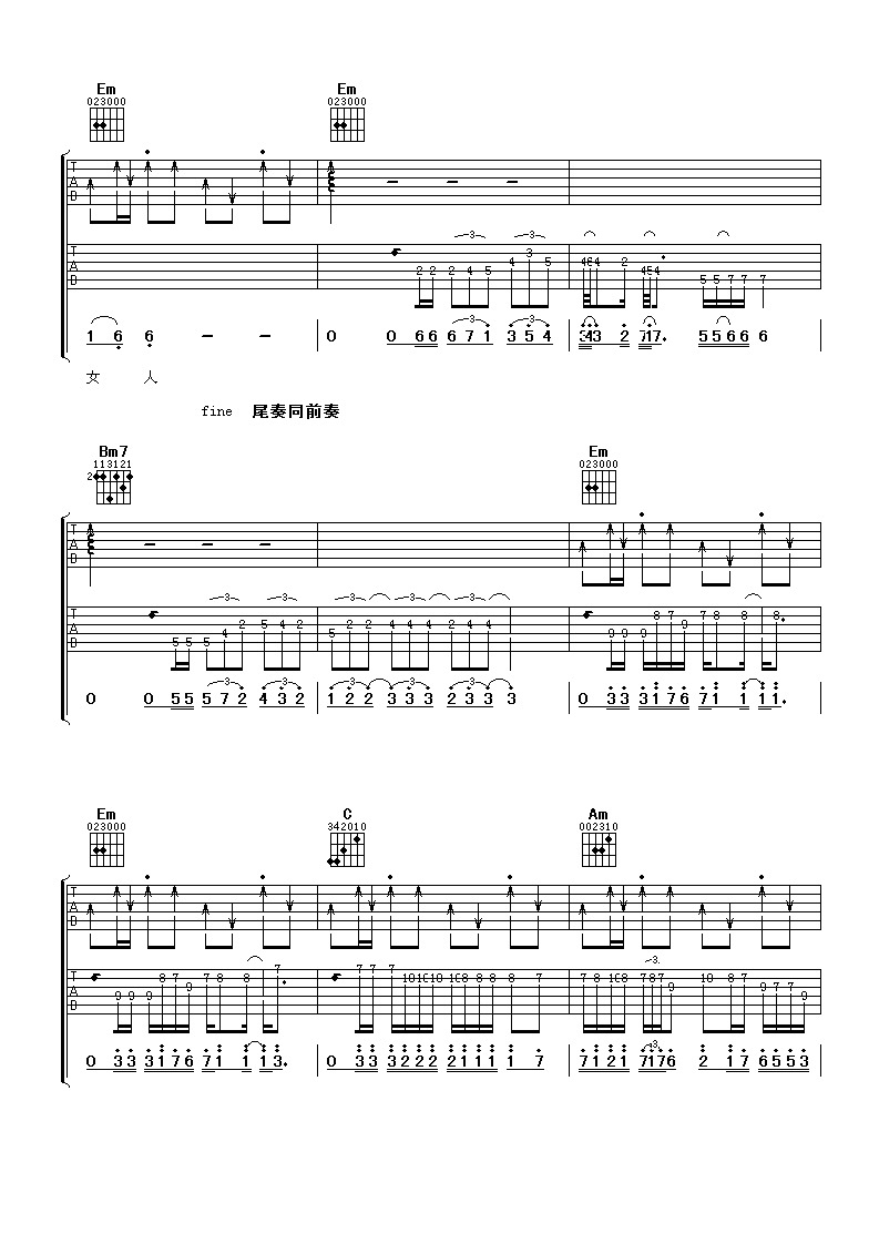 做你的爱人吉他谱 饶天亮