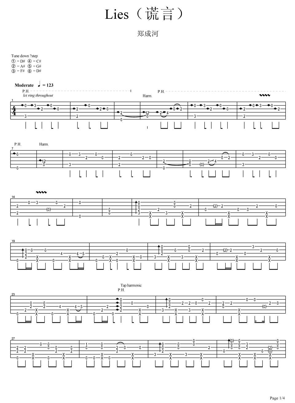 lies谎言指弹吉他谱 郑成河