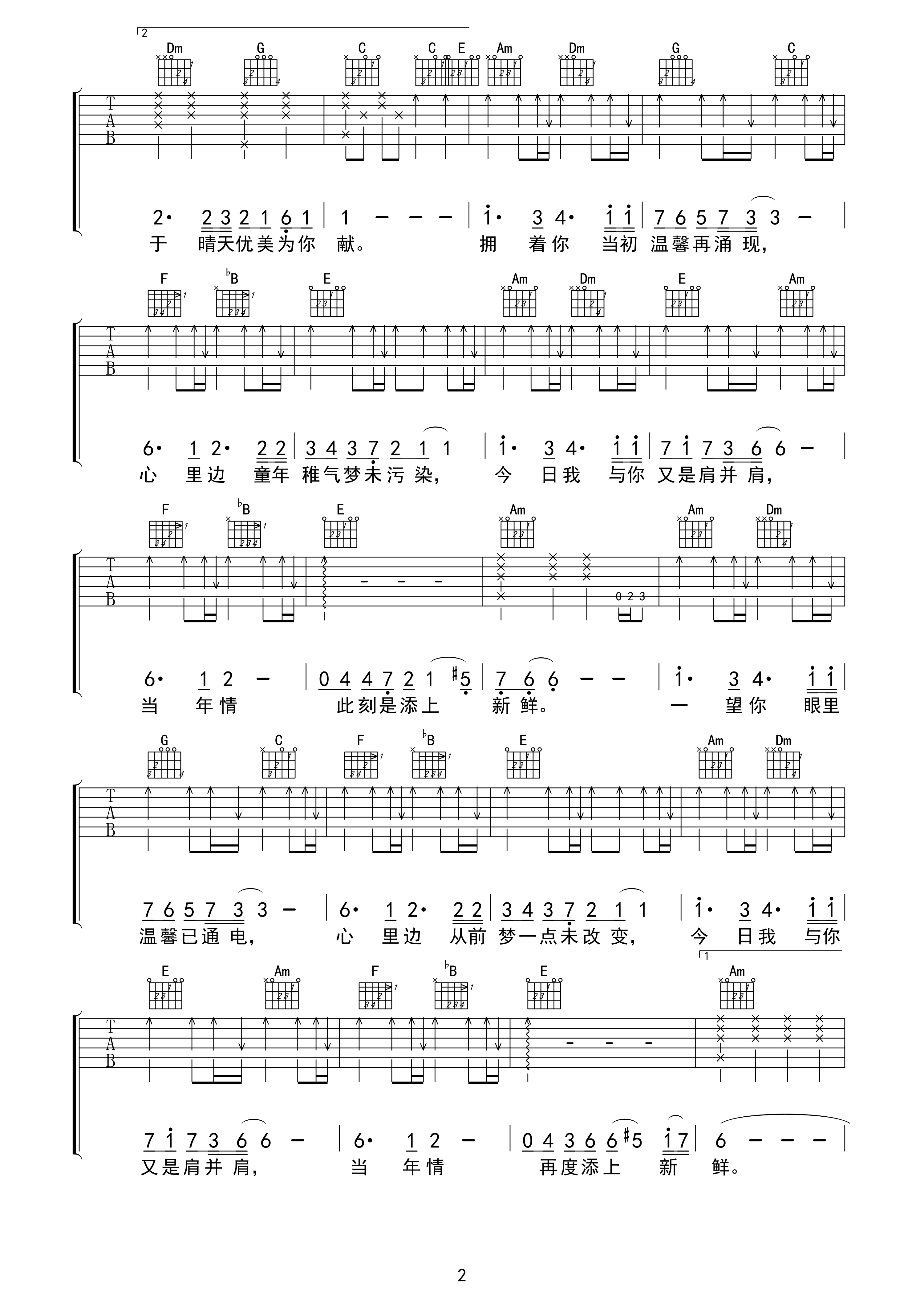 当年情吉他谱张国荣C调_当年情歌词歌谱