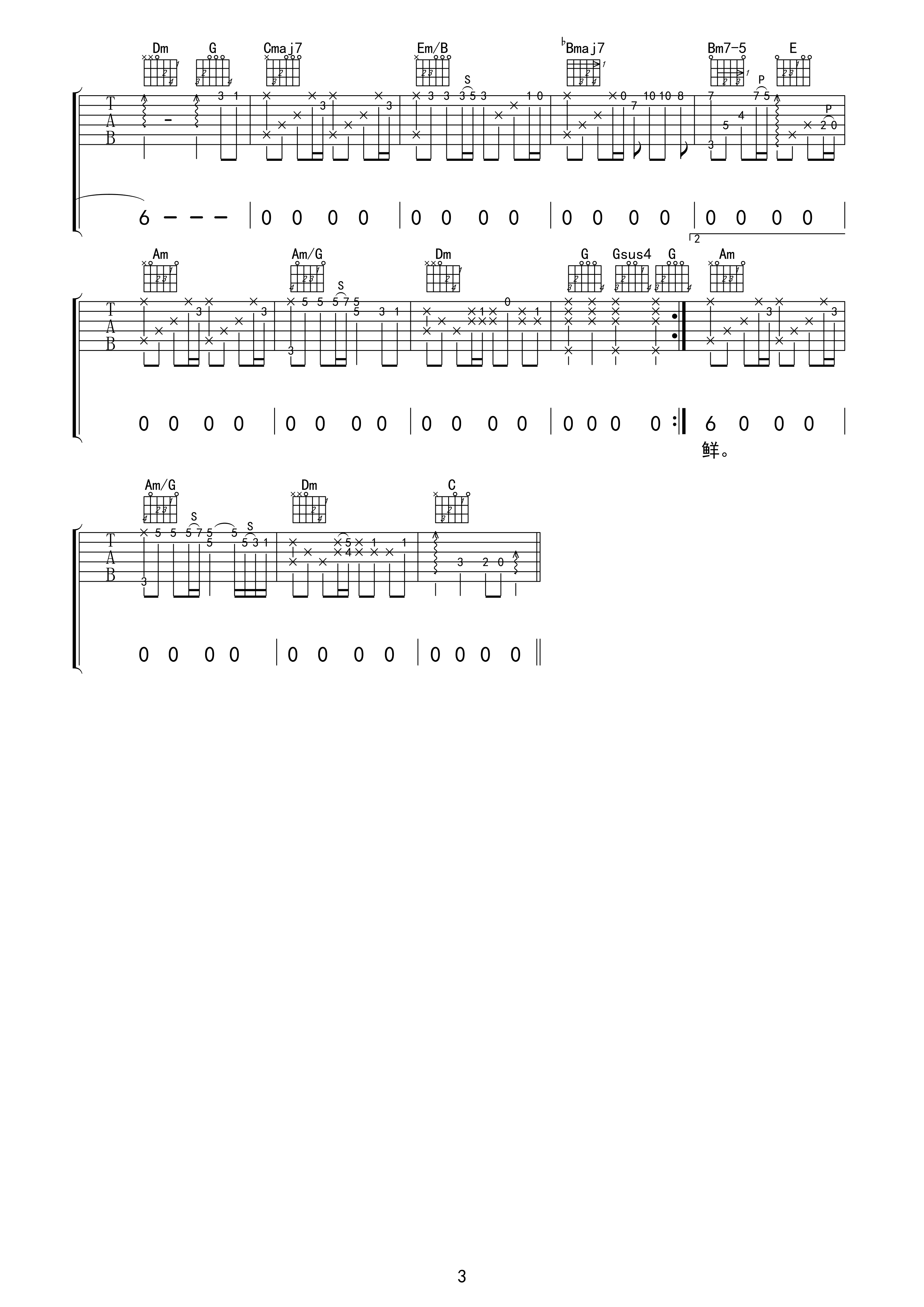 当年情吉他谱张国荣C调_当年情歌词歌谱