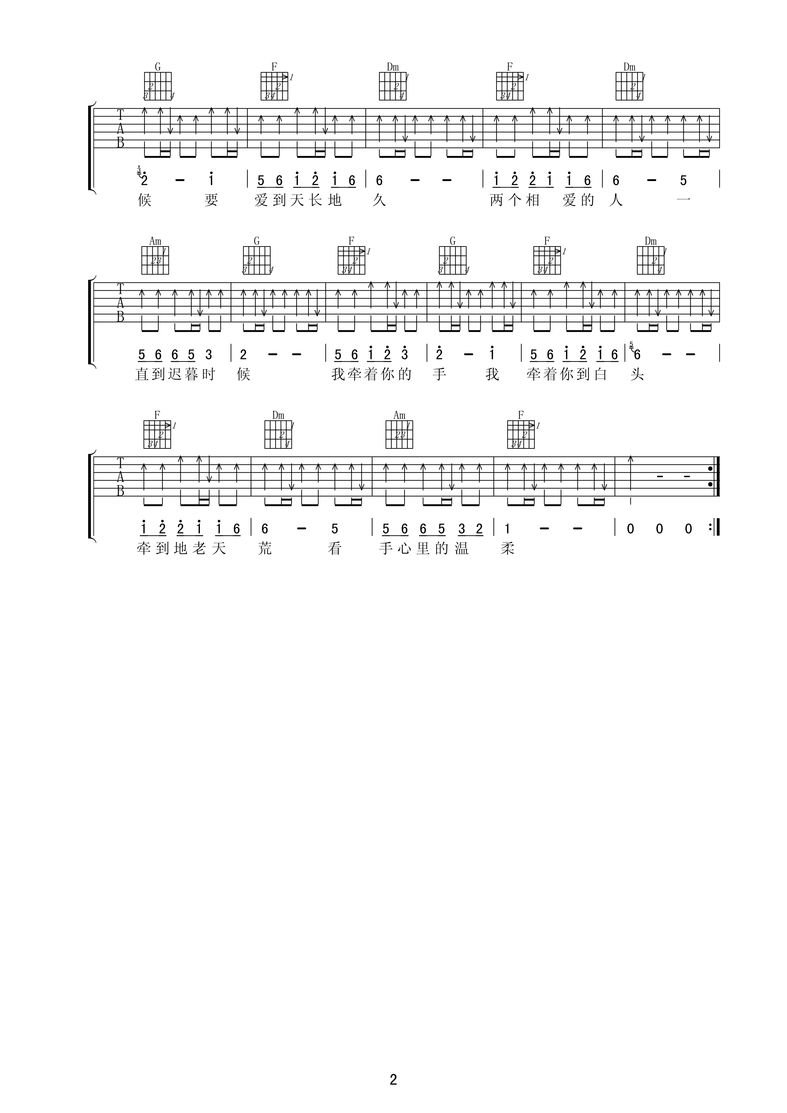 手心里的温柔吉他谱 刀郎