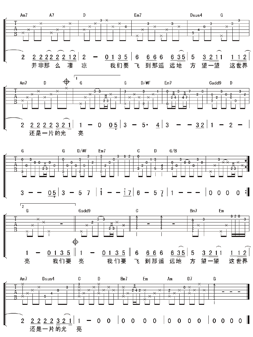 张三的歌吉他谱简单版齐秦_张三的歌歌词歌谱