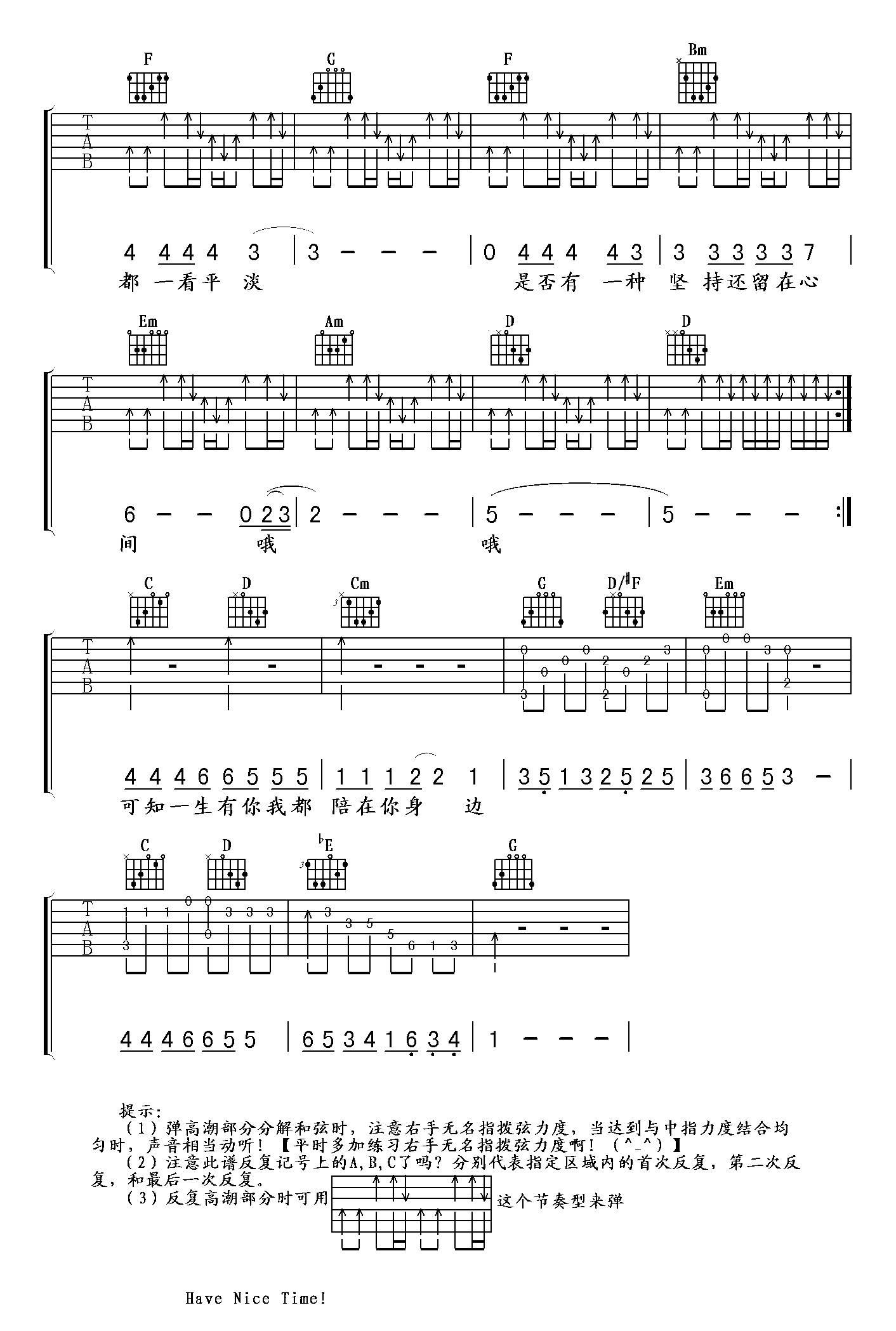 一生有你吉他谱