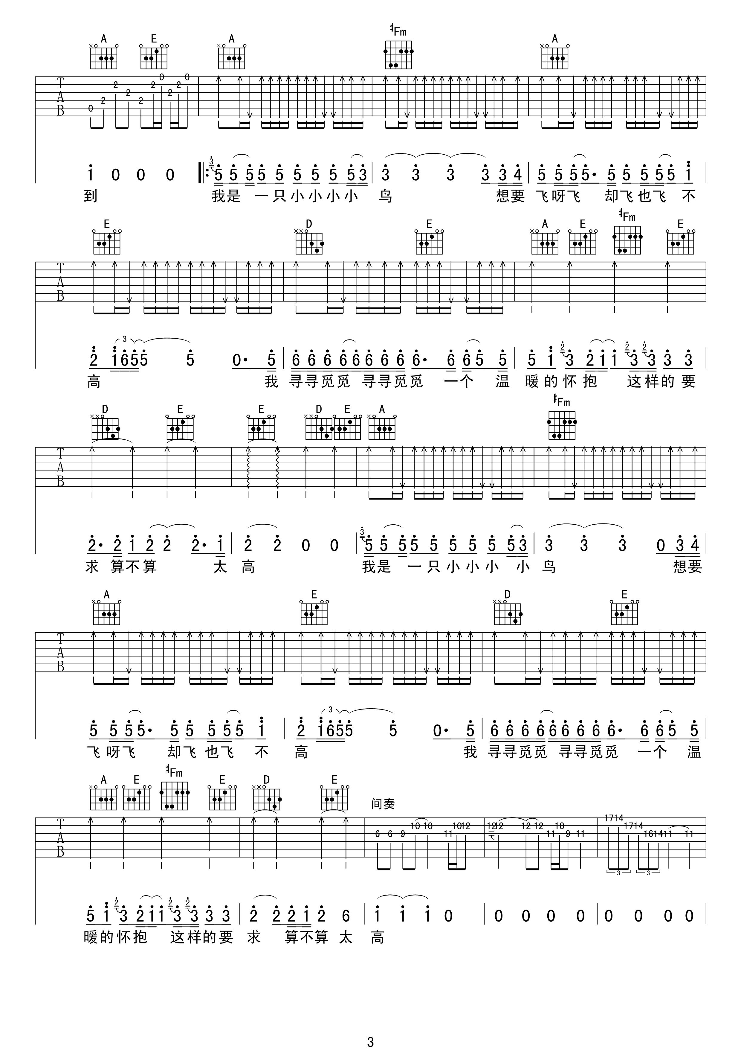 我是一只小小鸟吉他谱 赵传