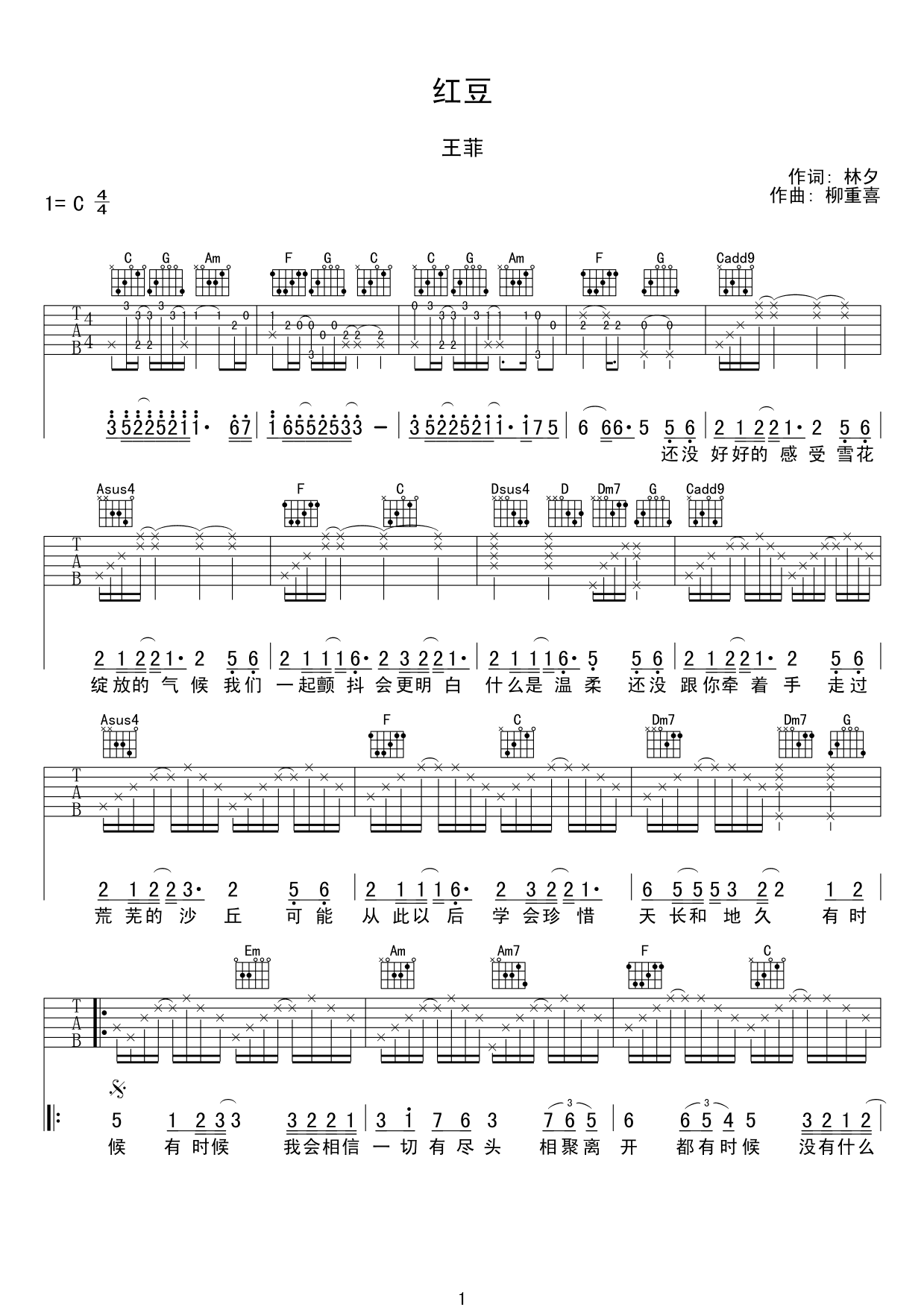 红豆吉他谱 王菲 C调
