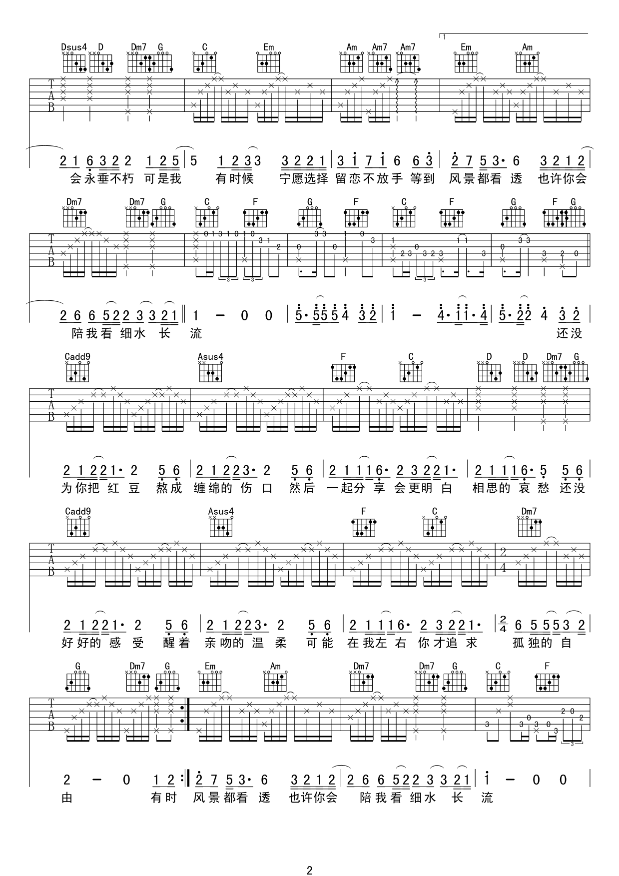 红豆吉他谱 王菲 C调