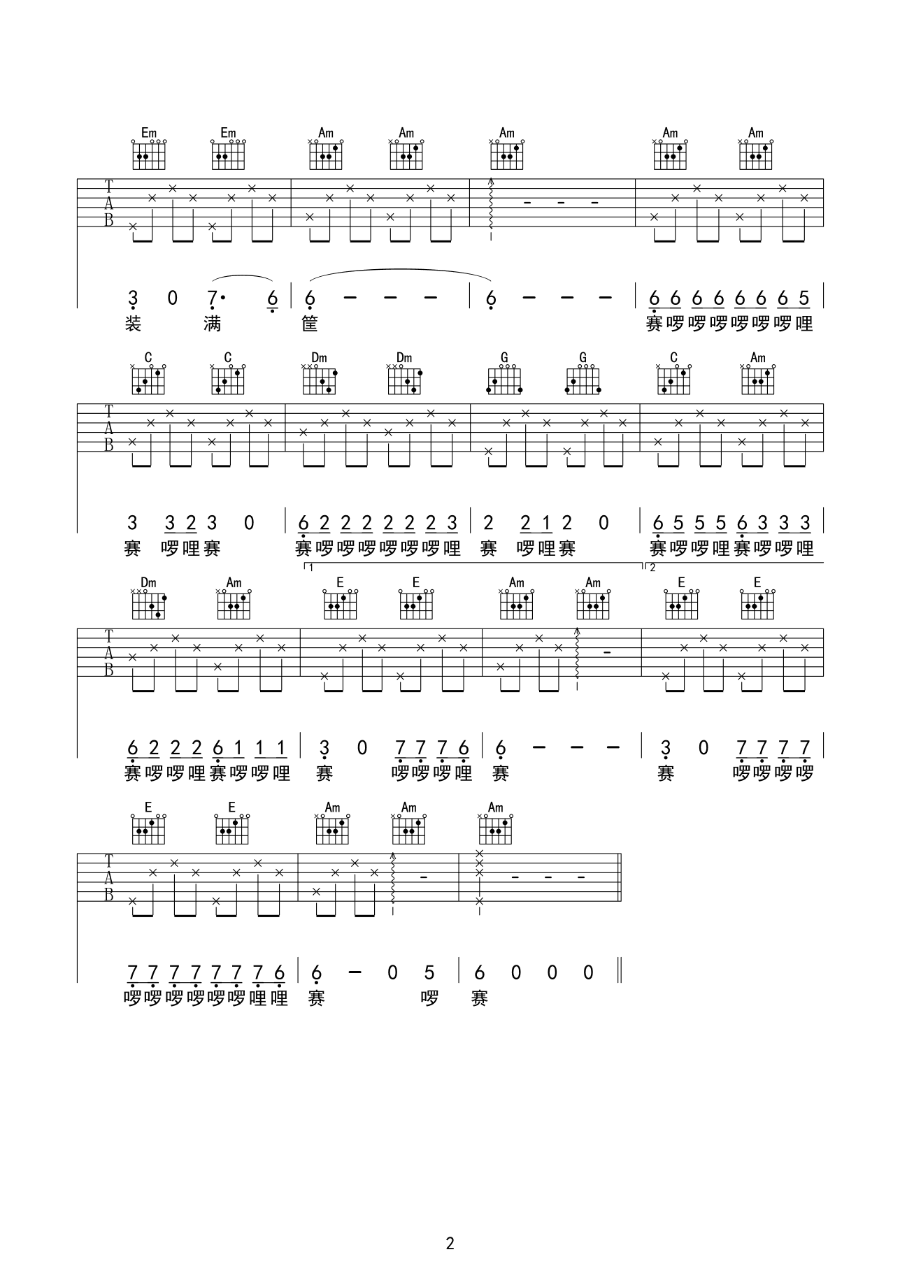 采蘑菇的小姑娘吉他谱 儿歌