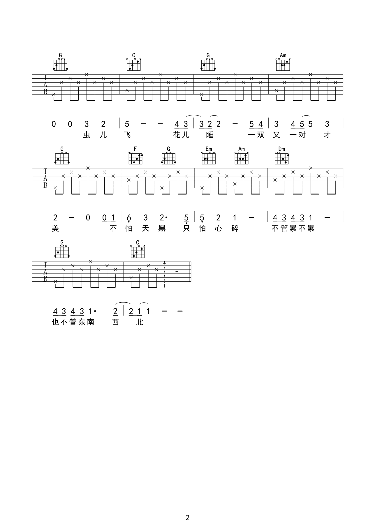 虫儿飞吉他谱C调郑伊健_虫儿飞歌唱歌谱