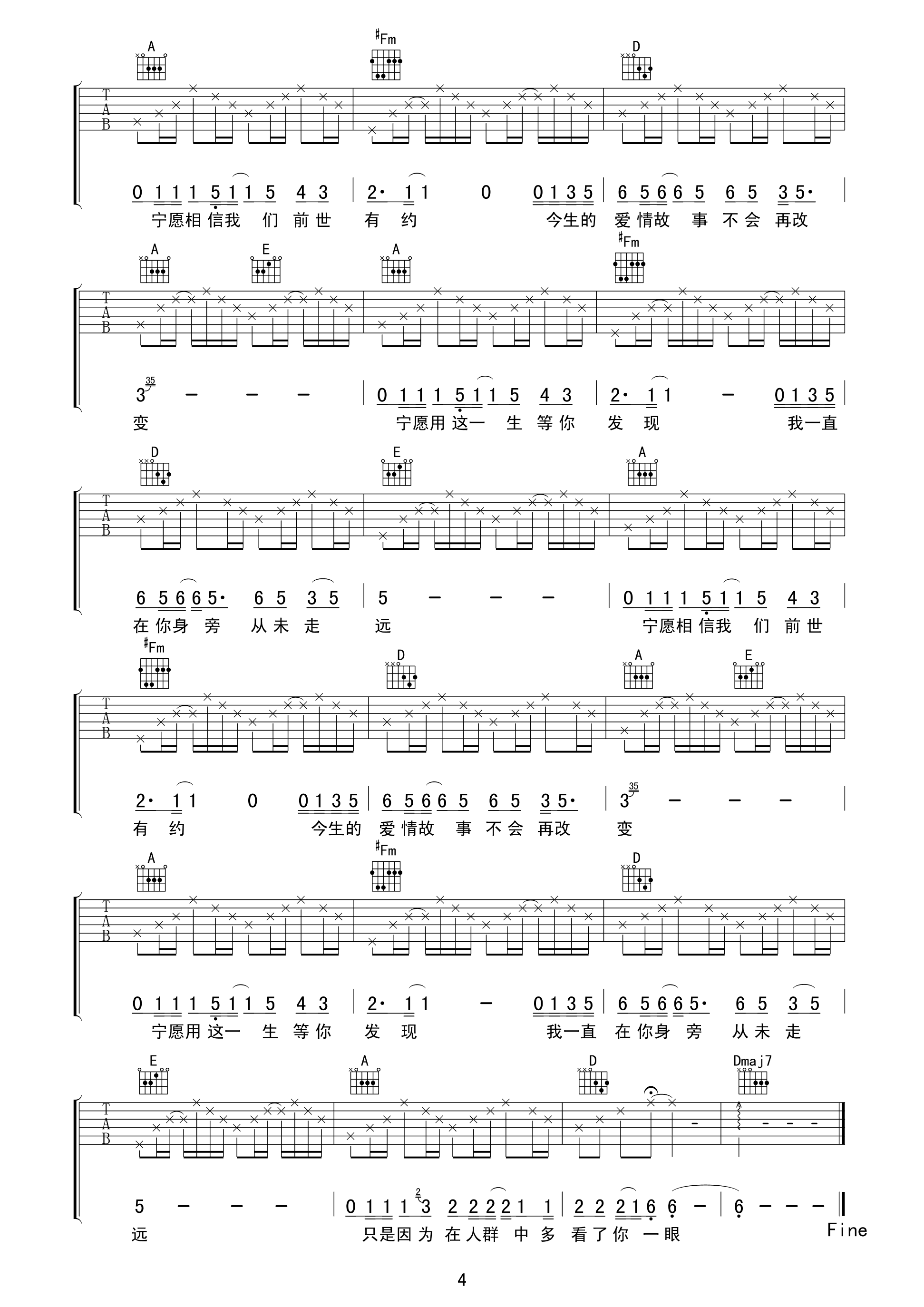 传奇吉他谱 王菲