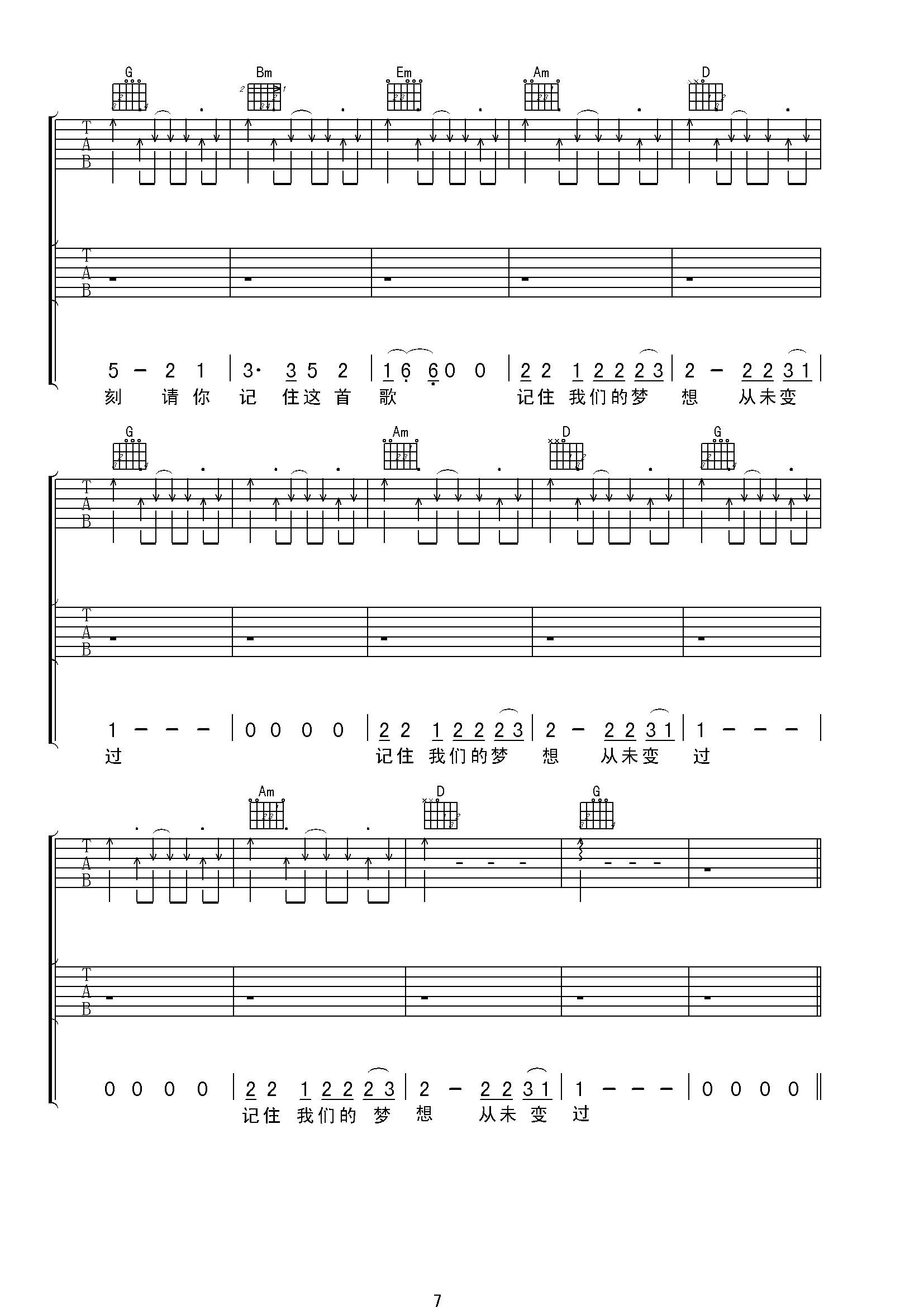 启程吉他谱G调双吉他版水木年华