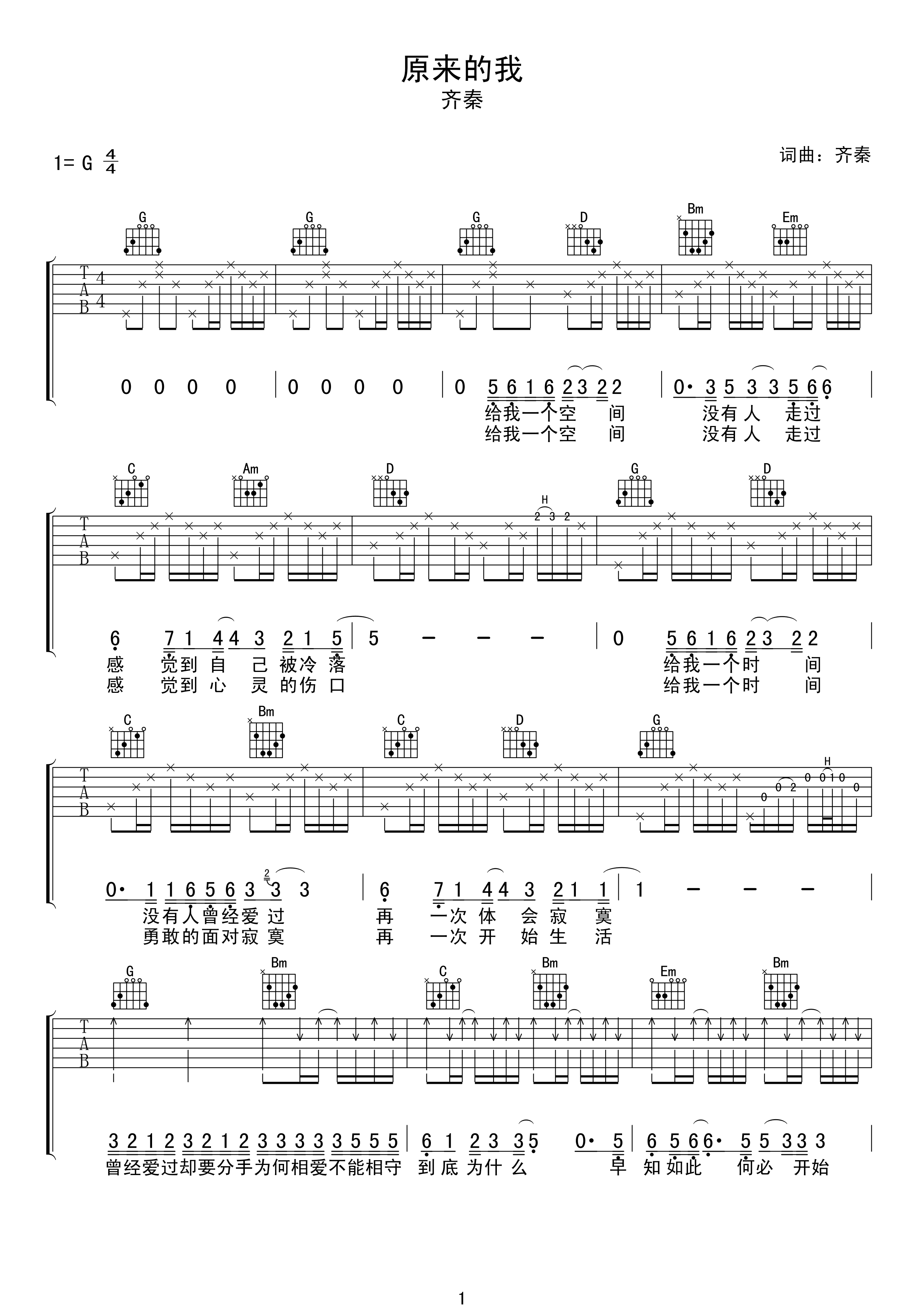 ÔÀ´µÄÎÒ¼ªËûÆ× ÆëÇØ Gµ÷