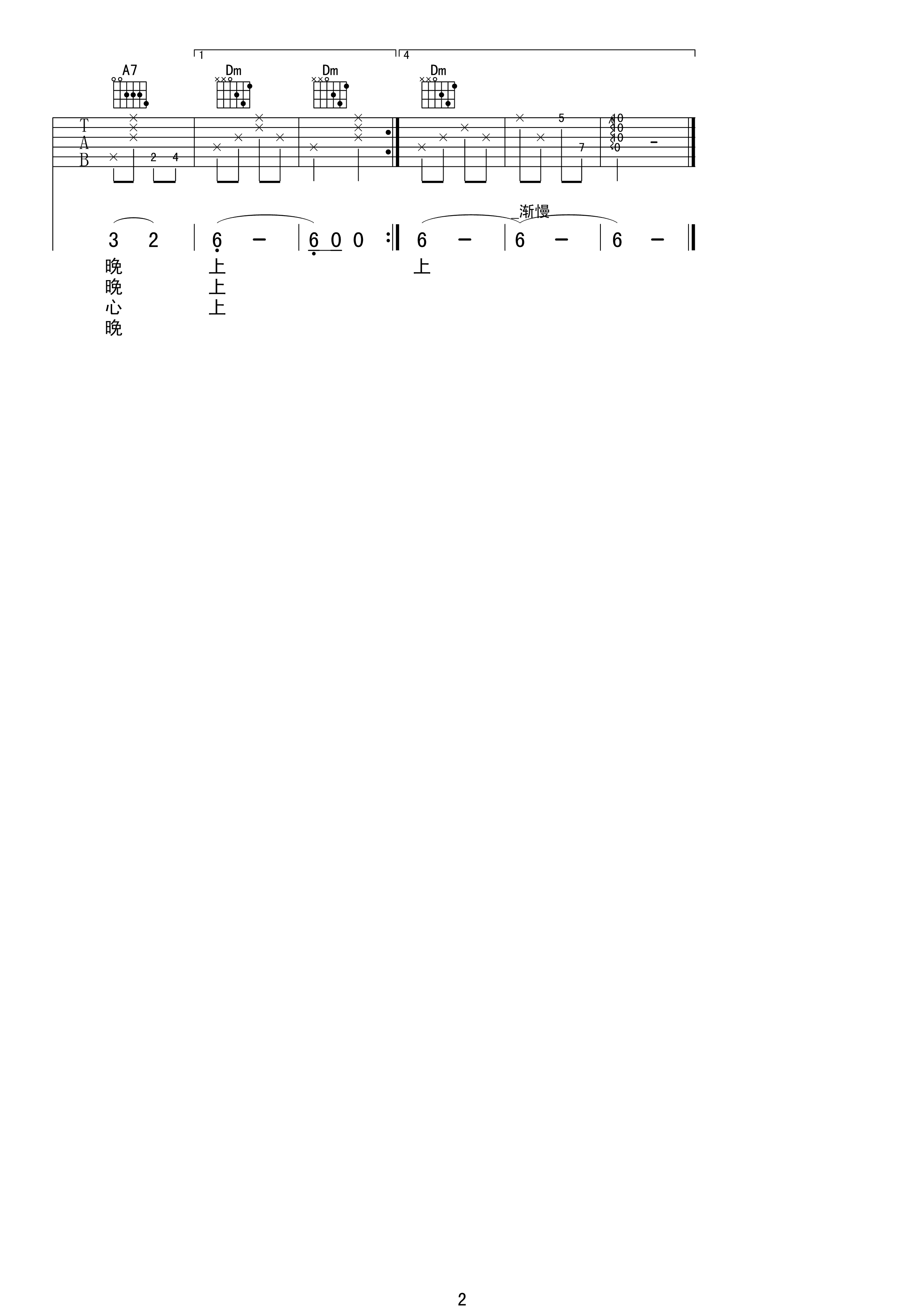 莫斯科郊外的晚上吉他谱 黑鸭子