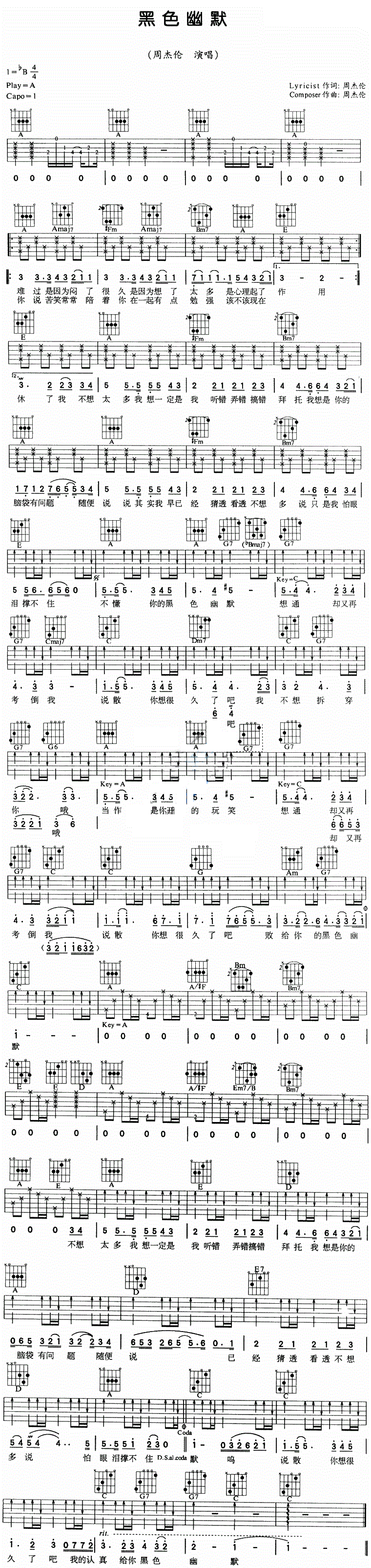 黑色幽默吉他谱 周杰伦