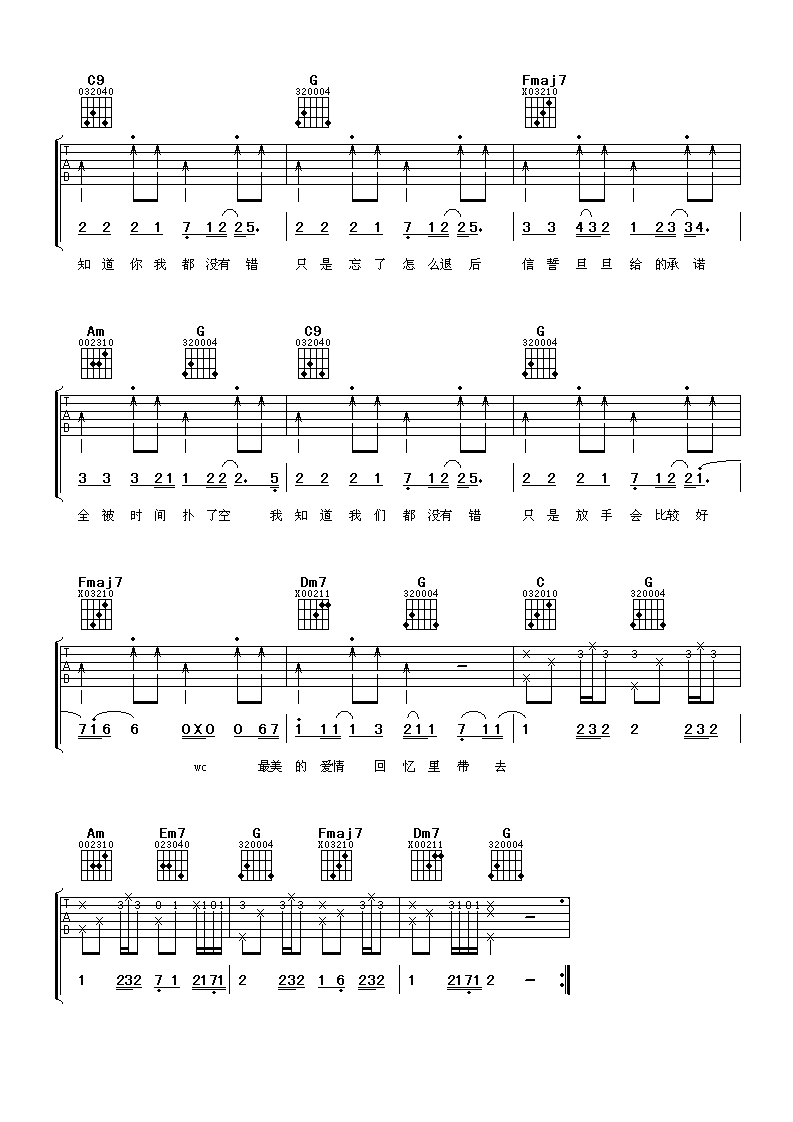 退后吉他谱 周杰伦