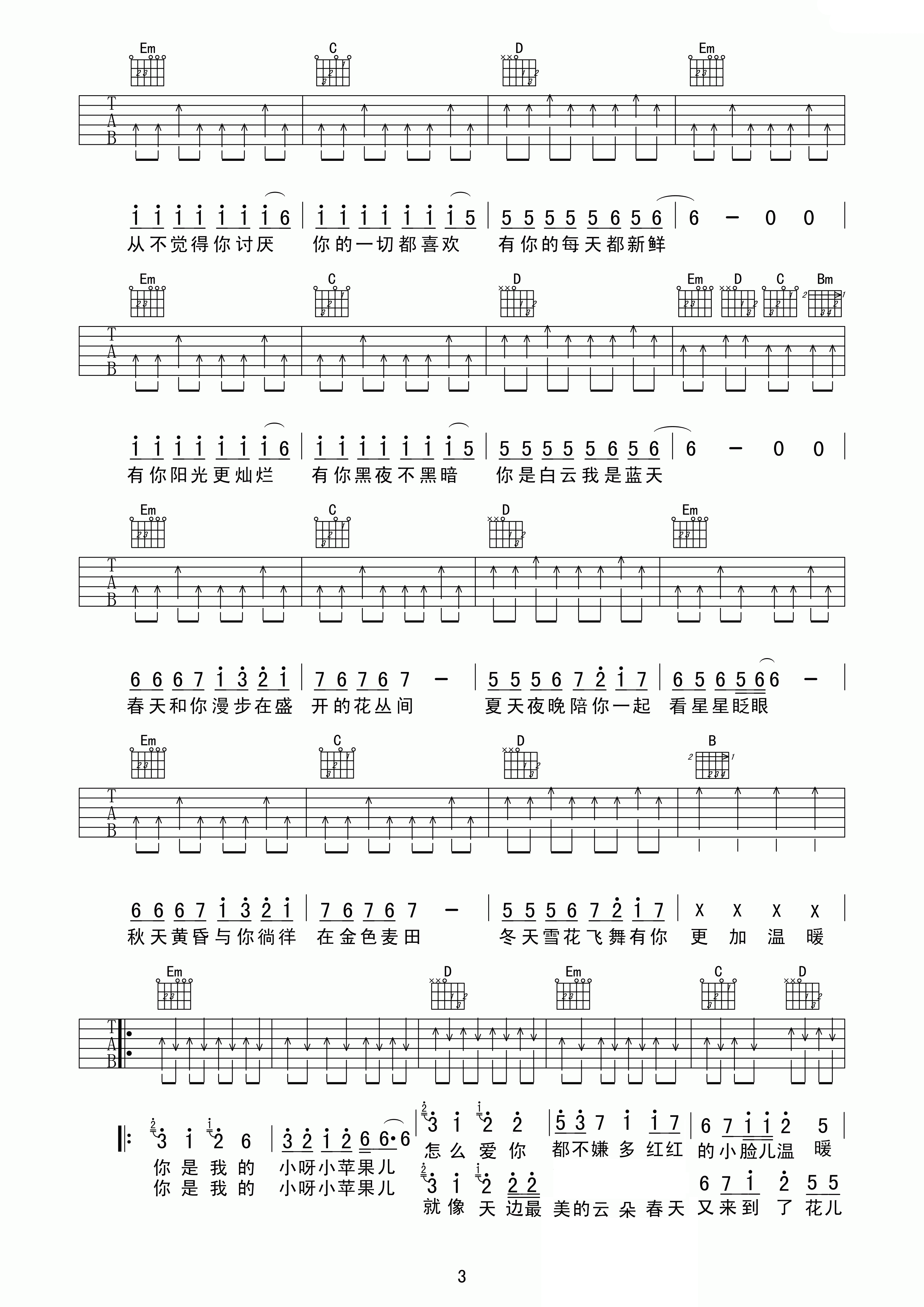 小苹果吉他谱筷子兄弟C调_小苹果歌词歌谱