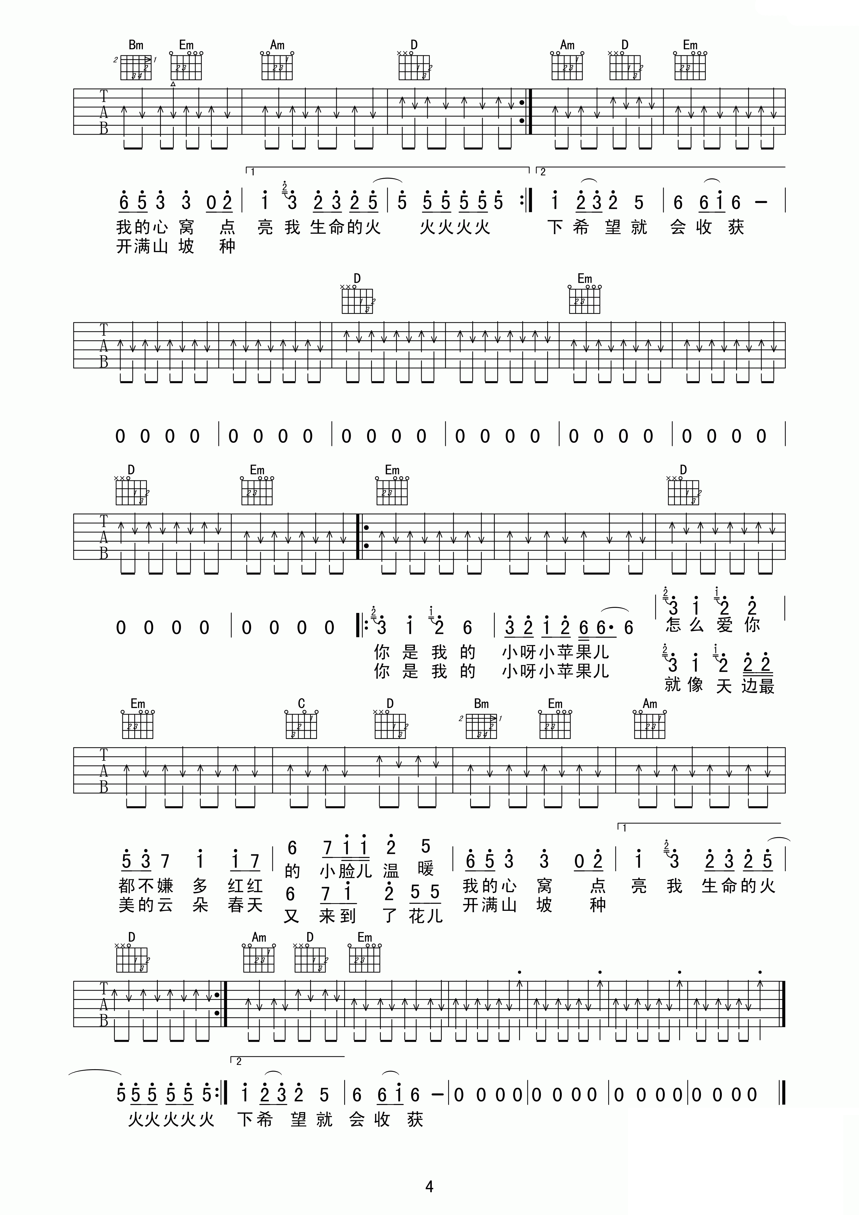 小苹果吉他谱筷子兄弟C调_小苹果歌词歌谱
