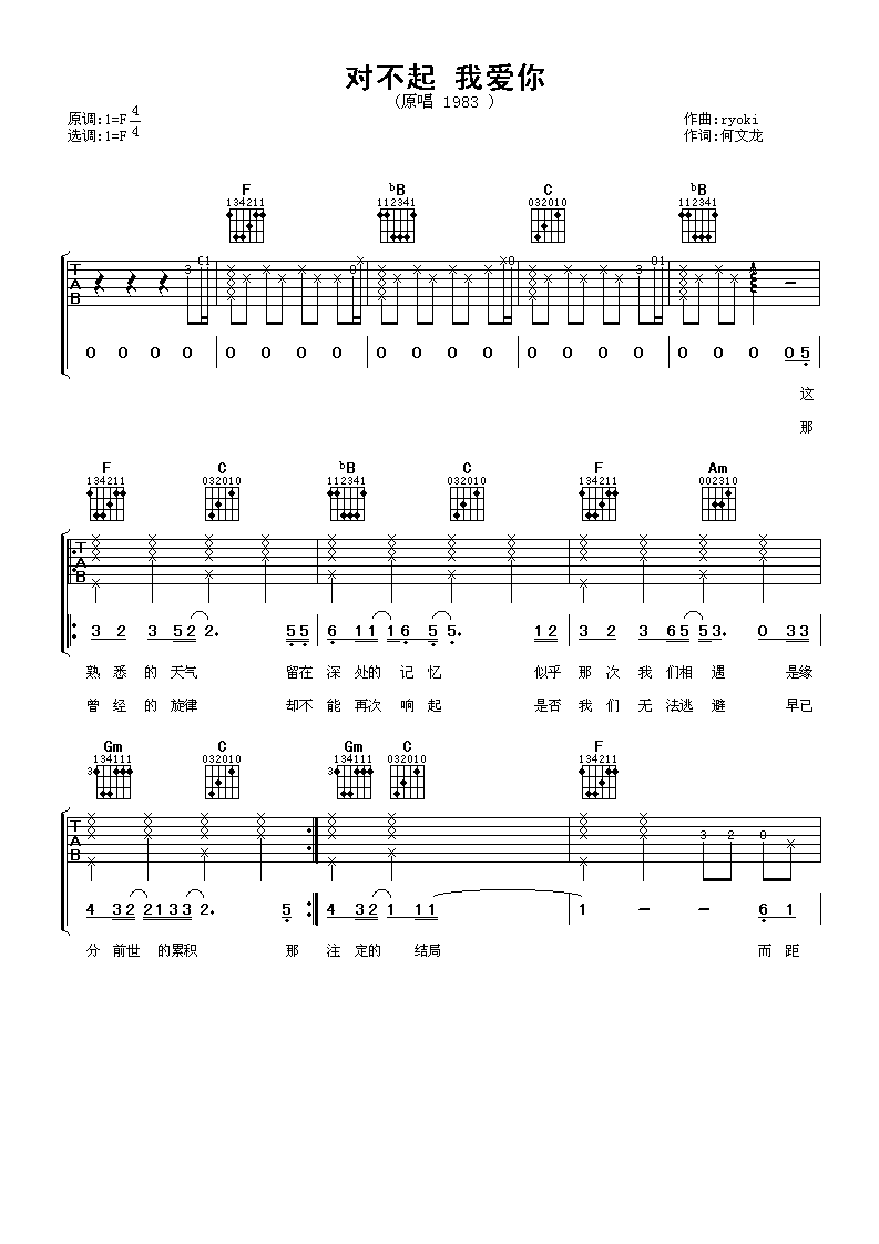 �Բ����Ұ��㼪���� 1983