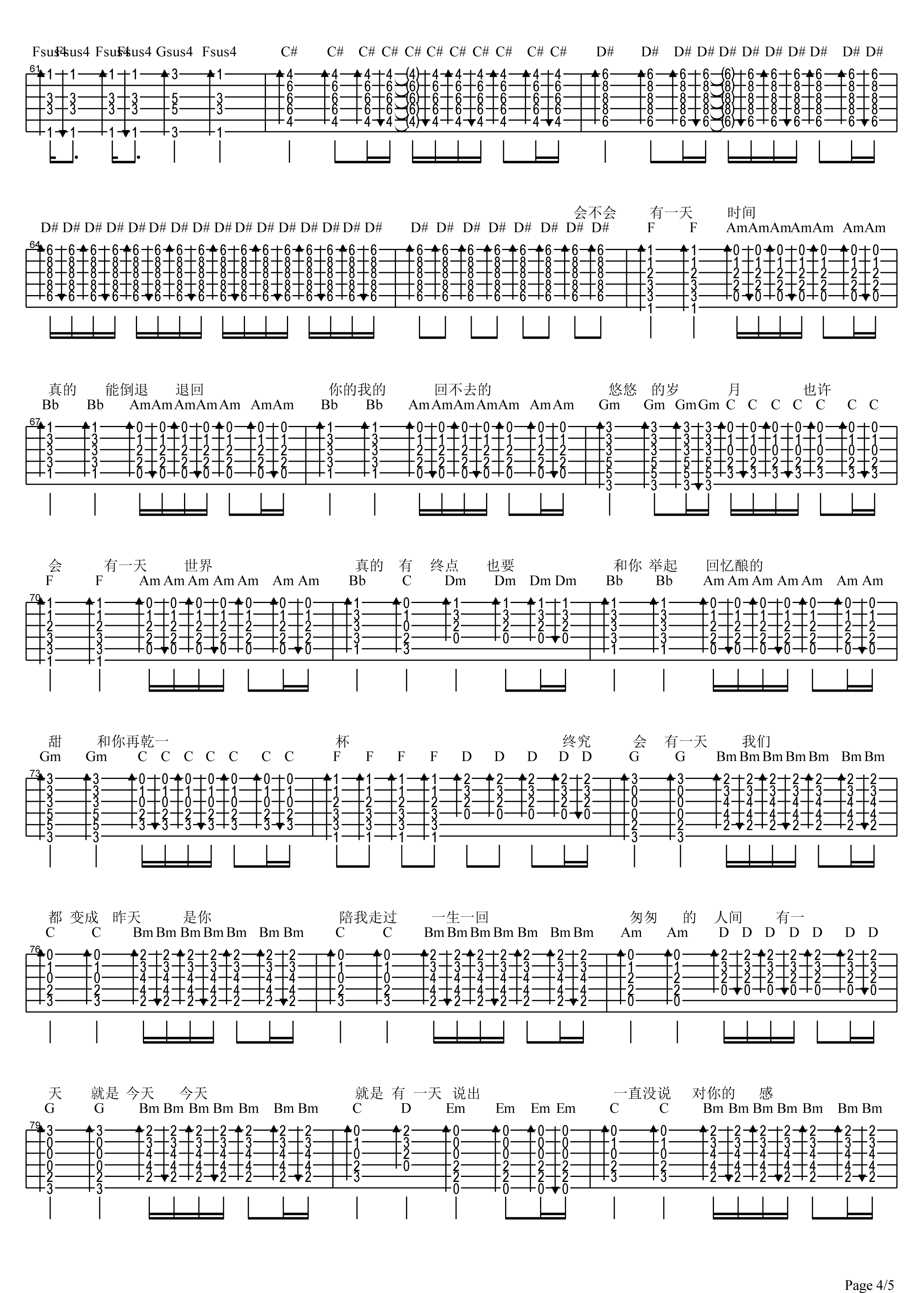 干杯吉他谱 五月天