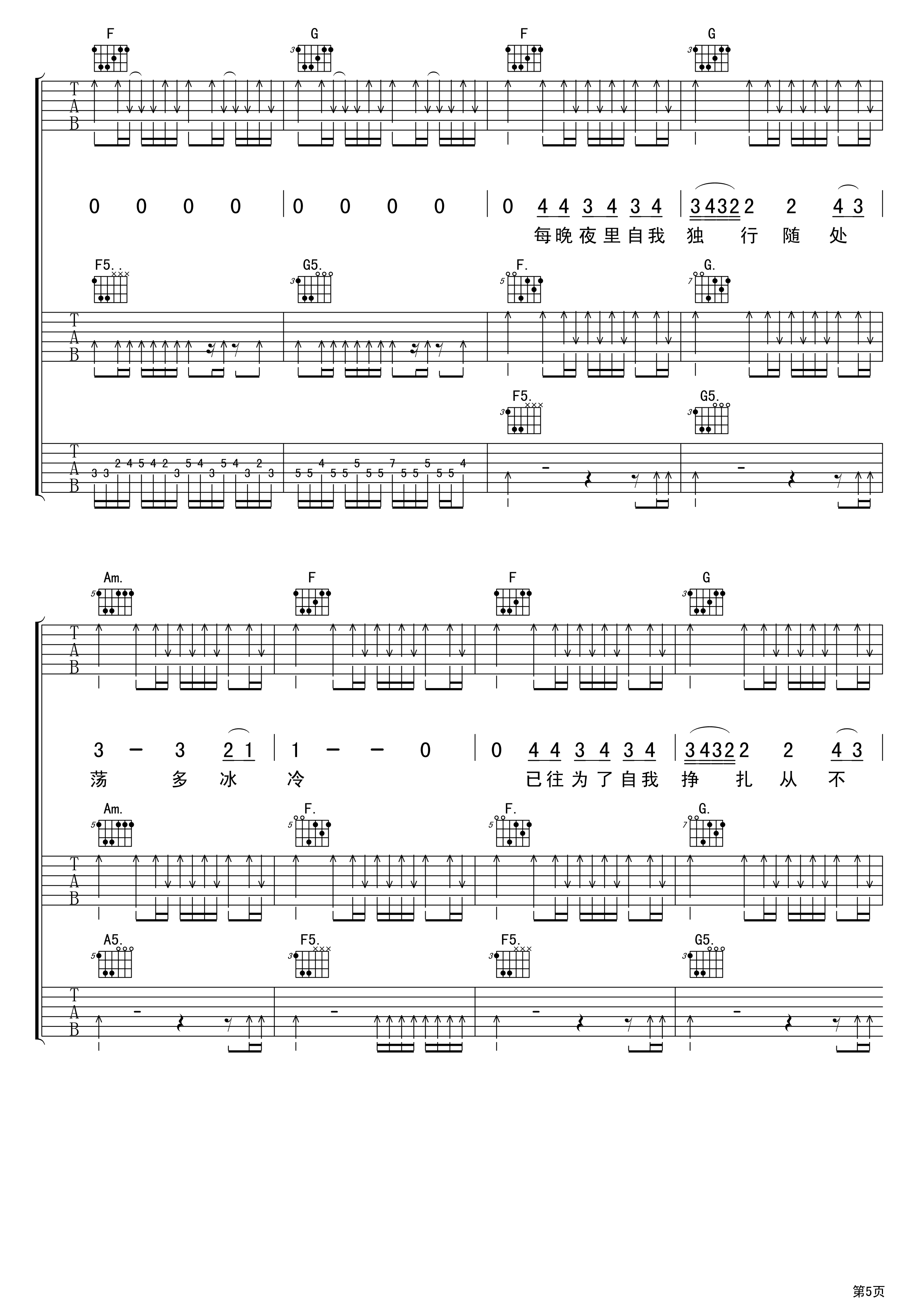 喜欢你吉他谱beyondC调三吉他版