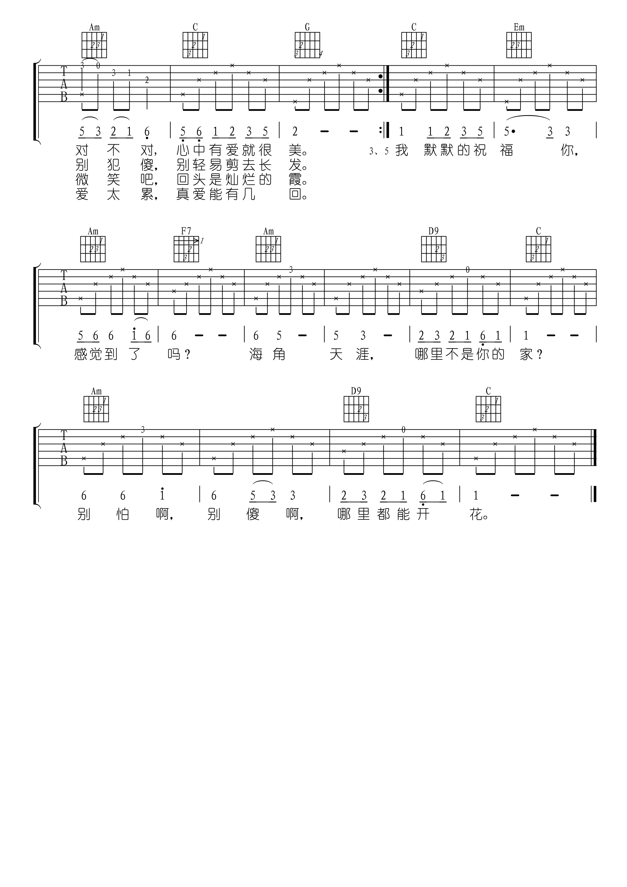 黄玫瑰吉他谱 黄灿