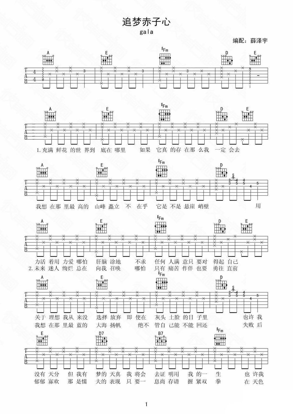 ׷�γ����ļ����� GALA