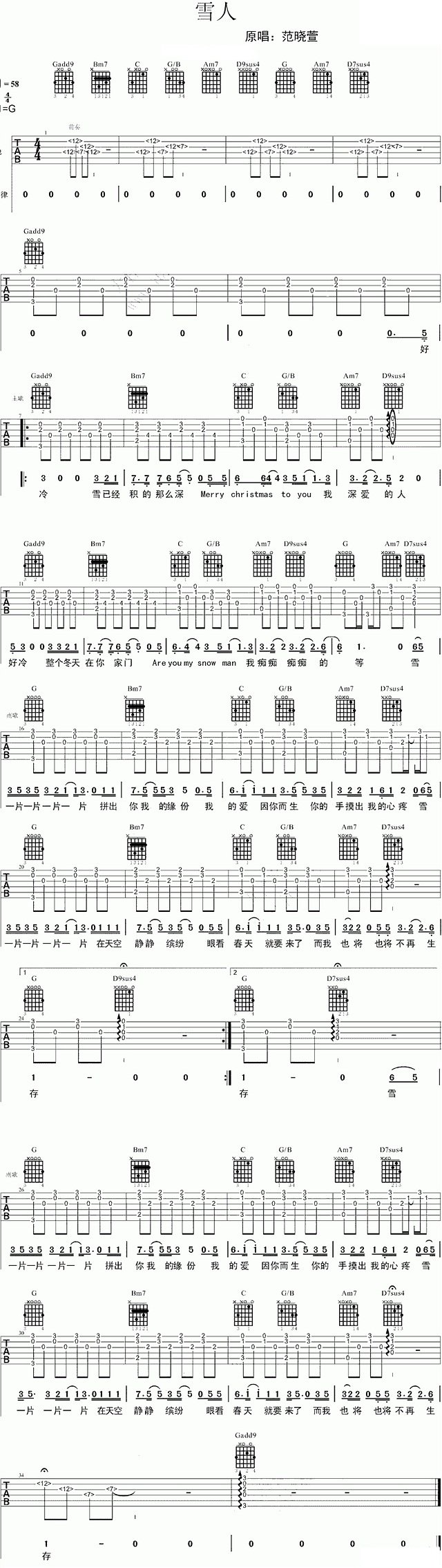 雪人吉他谱 范晓萱 C调