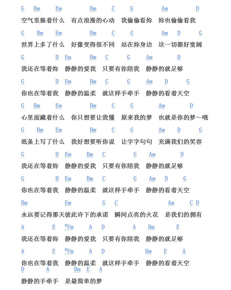 静静的吉他谱 庾澄庆